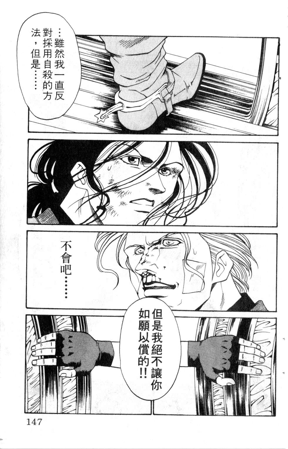酷俗辣韩漫全集-第14卷无删减无遮挡章节图片 