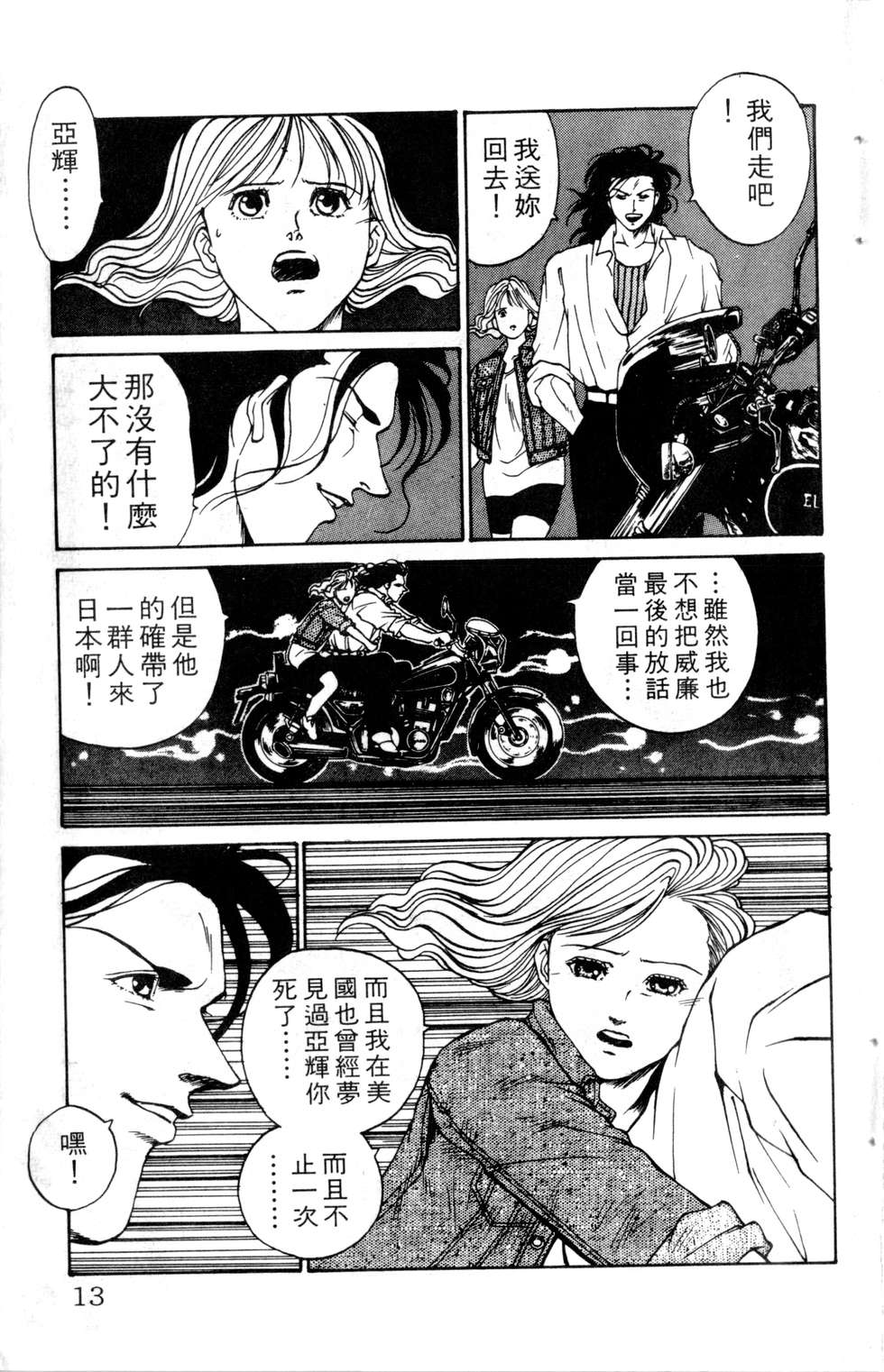 酷俗辣韩漫全集-第14卷无删减无遮挡章节图片 