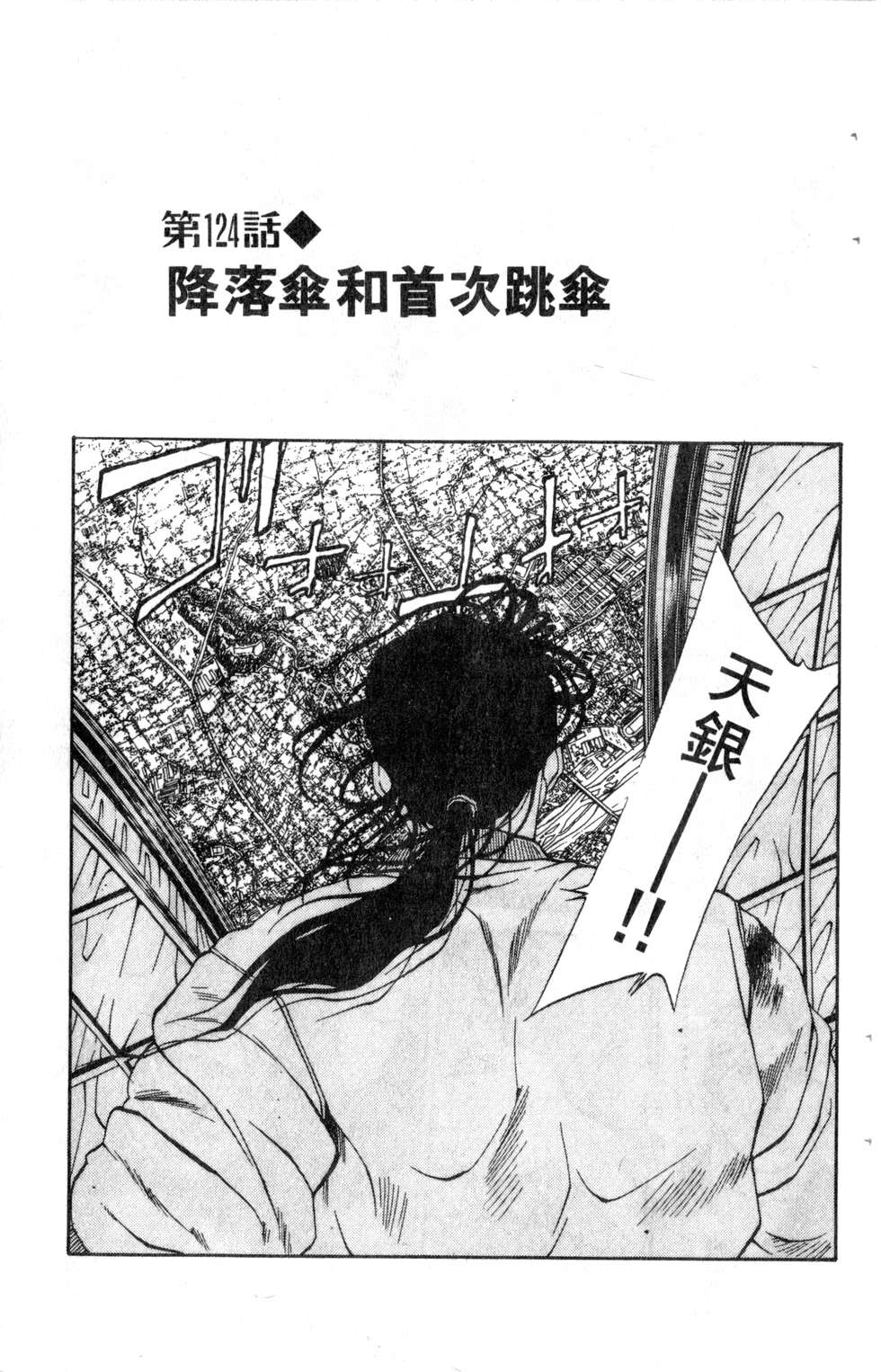 酷俗辣韩漫全集-第14卷无删减无遮挡章节图片 