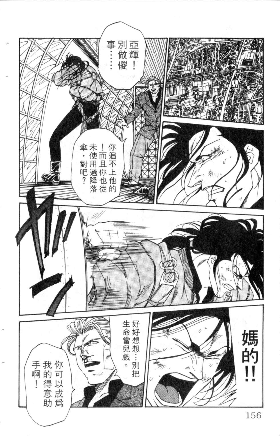 酷俗辣韩漫全集-第14卷无删减无遮挡章节图片 