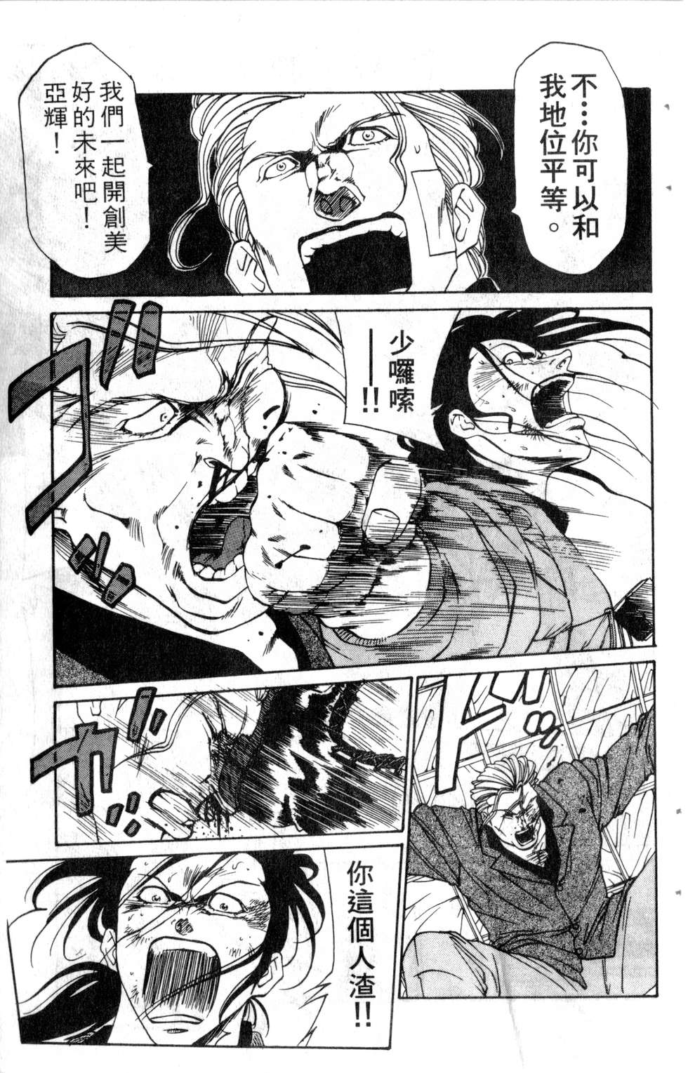酷俗辣韩漫全集-第14卷无删减无遮挡章节图片 
