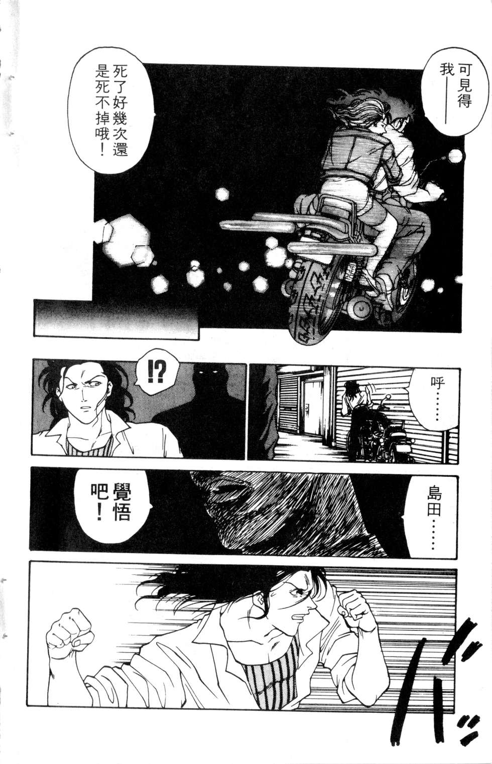 酷俗辣韩漫全集-第14卷无删减无遮挡章节图片 