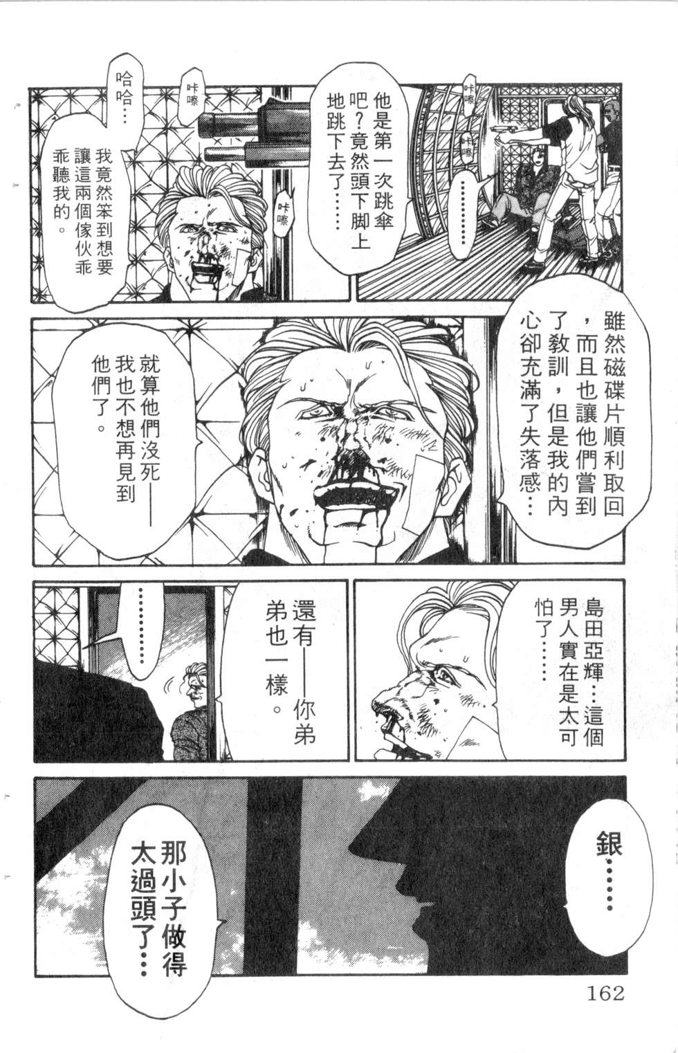酷俗辣韩漫全集-第14卷无删减无遮挡章节图片 