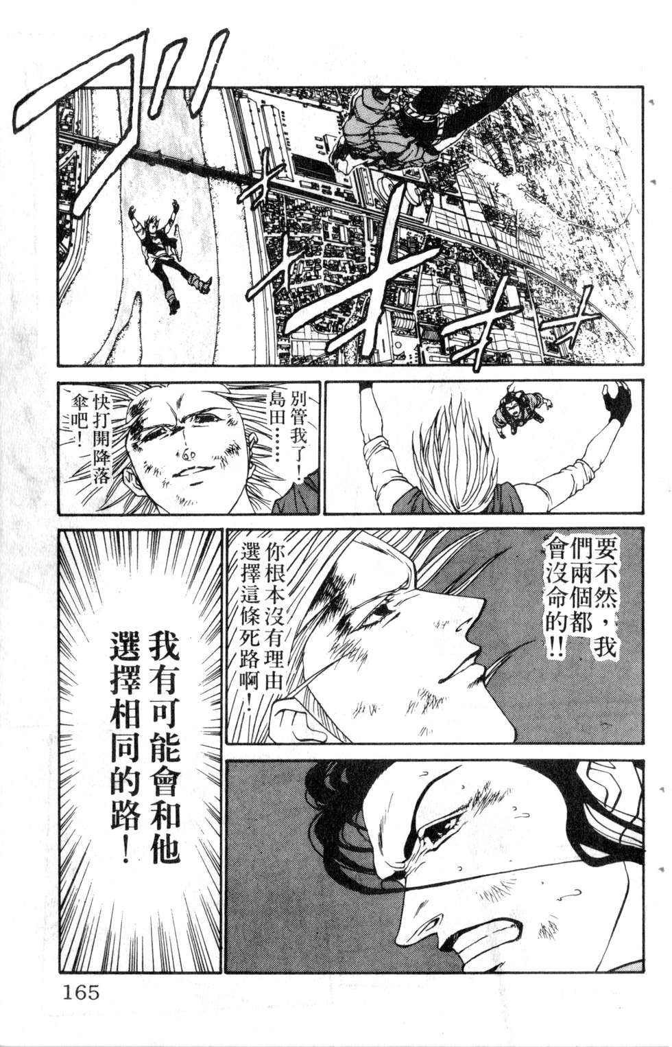 酷俗辣韩漫全集-第14卷无删减无遮挡章节图片 