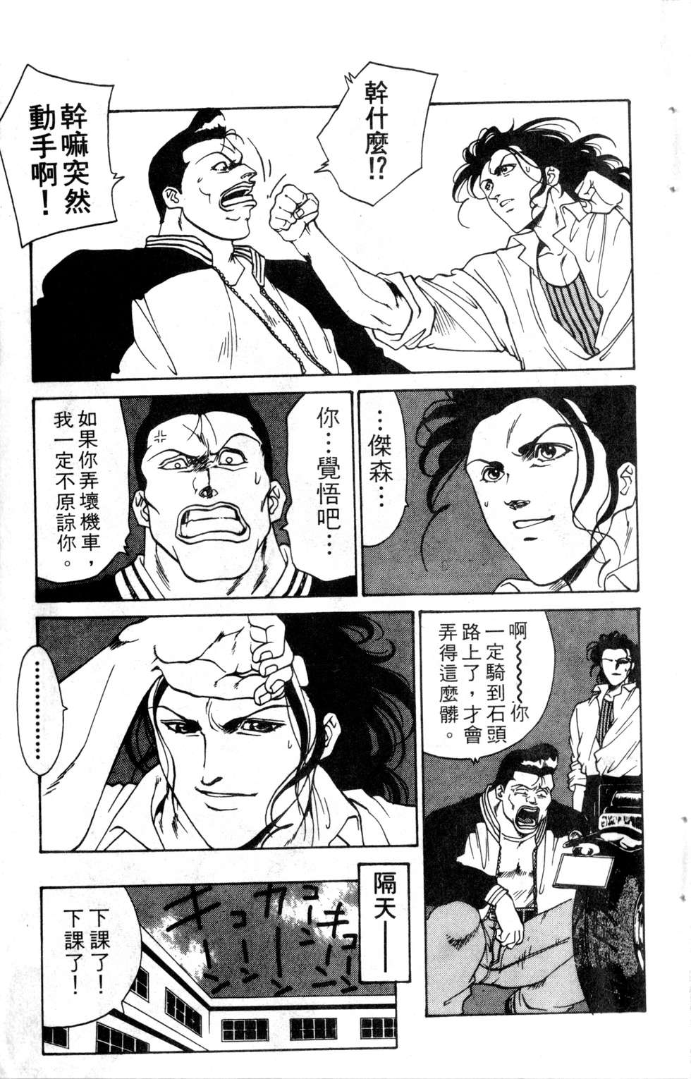 酷俗辣韩漫全集-第14卷无删减无遮挡章节图片 