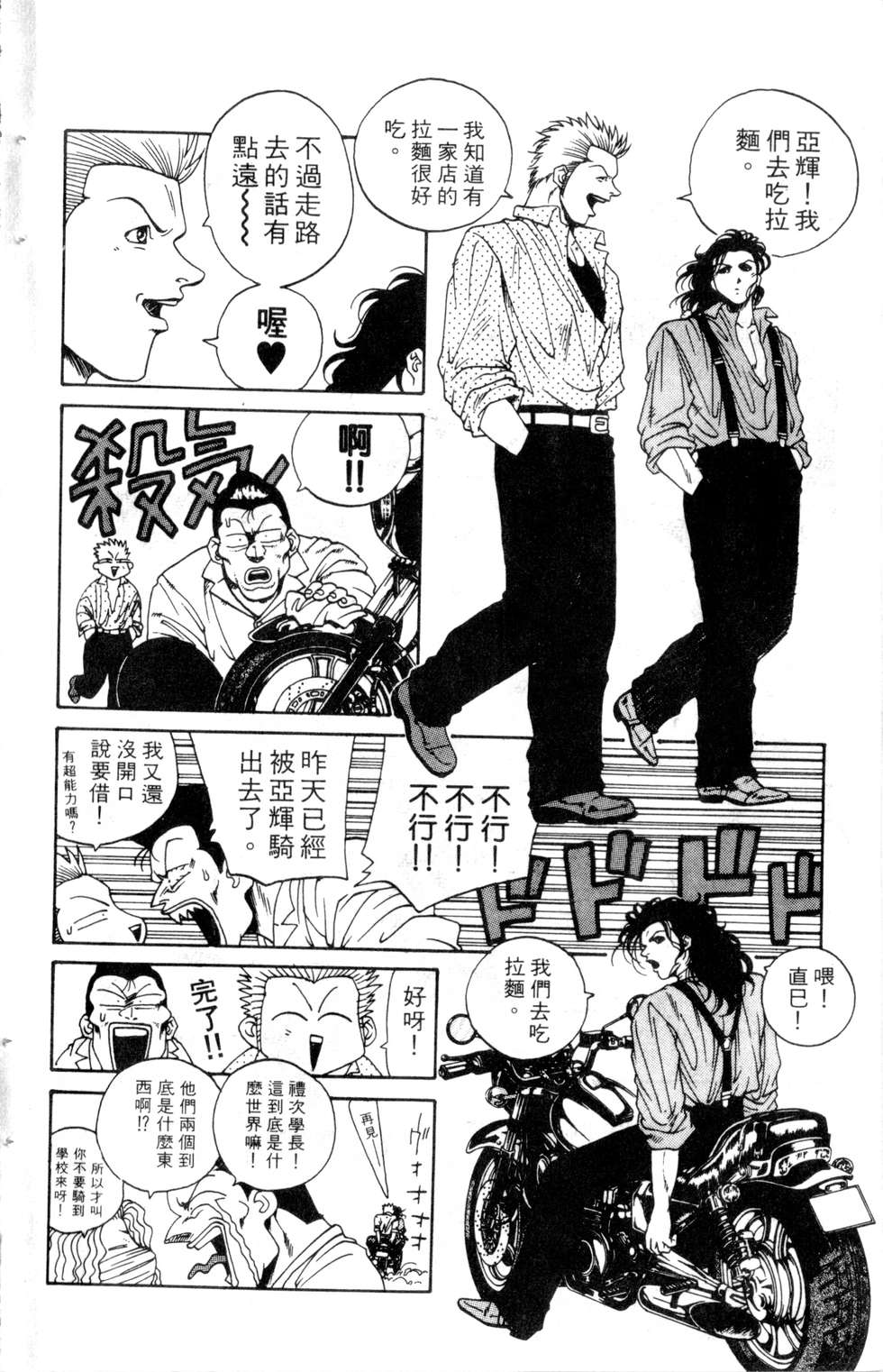 酷俗辣韩漫全集-第14卷无删减无遮挡章节图片 