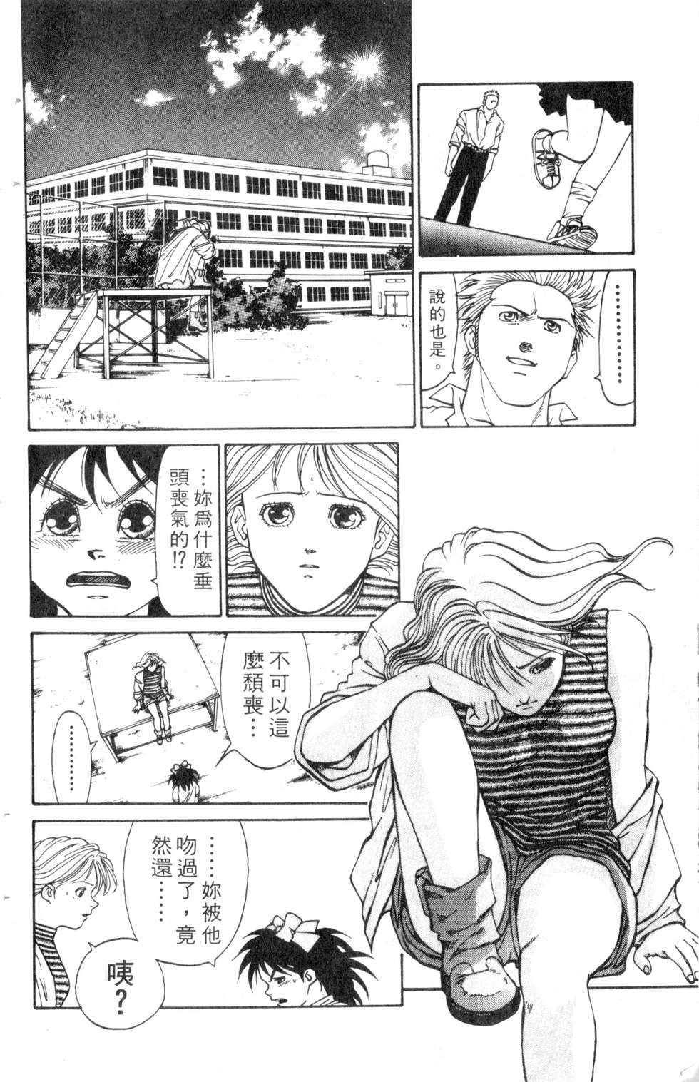 酷俗辣韩漫全集-第14卷无删减无遮挡章节图片 