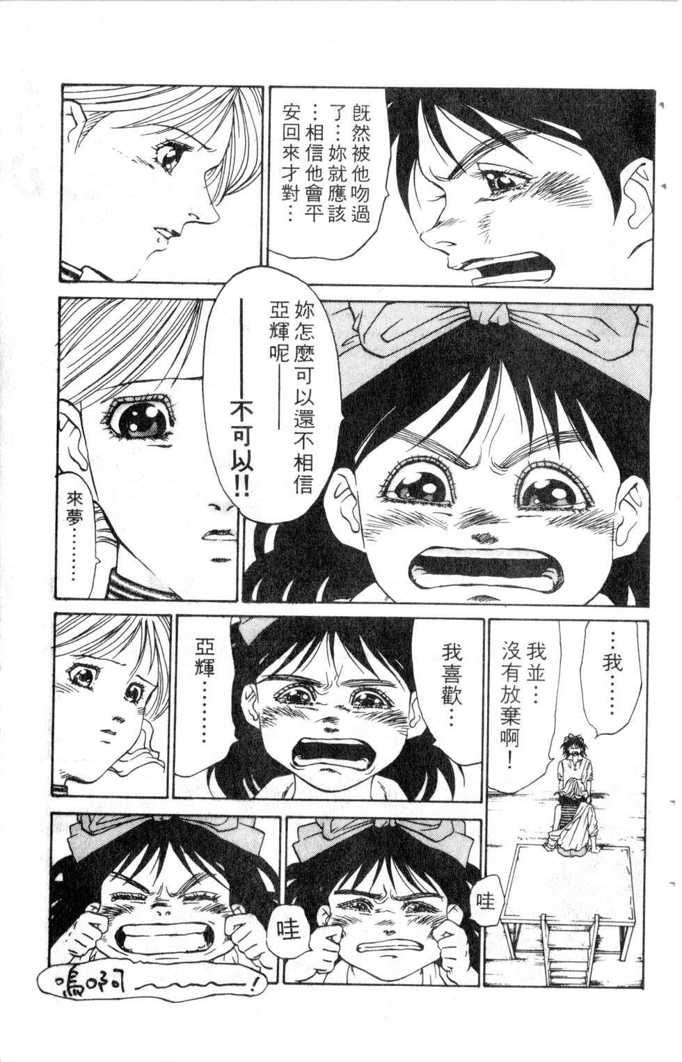 酷俗辣韩漫全集-第14卷无删减无遮挡章节图片 