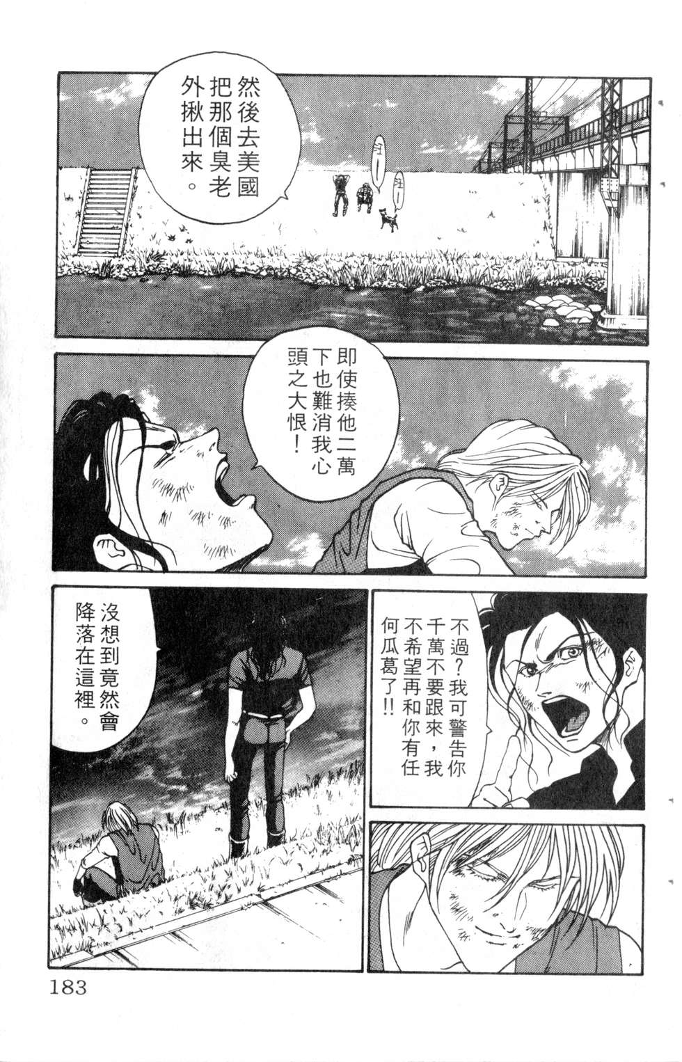 酷俗辣韩漫全集-第14卷无删减无遮挡章节图片 