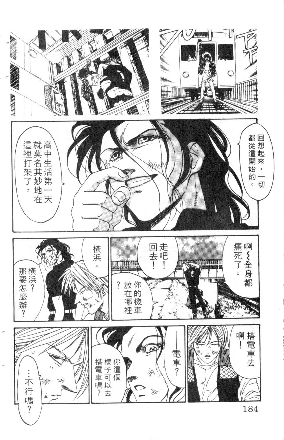 酷俗辣韩漫全集-第14卷无删减无遮挡章节图片 