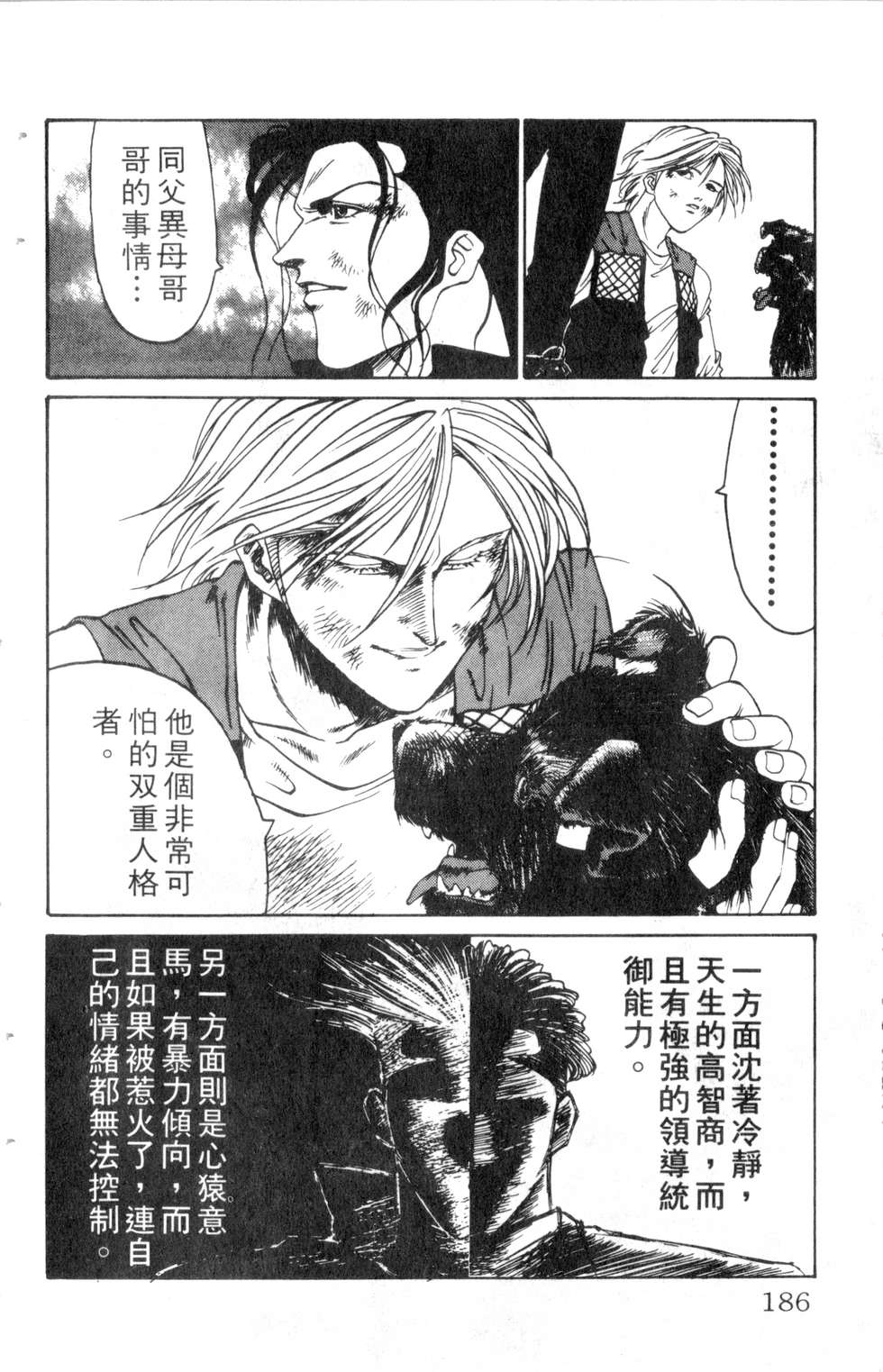 酷俗辣韩漫全集-第14卷无删减无遮挡章节图片 