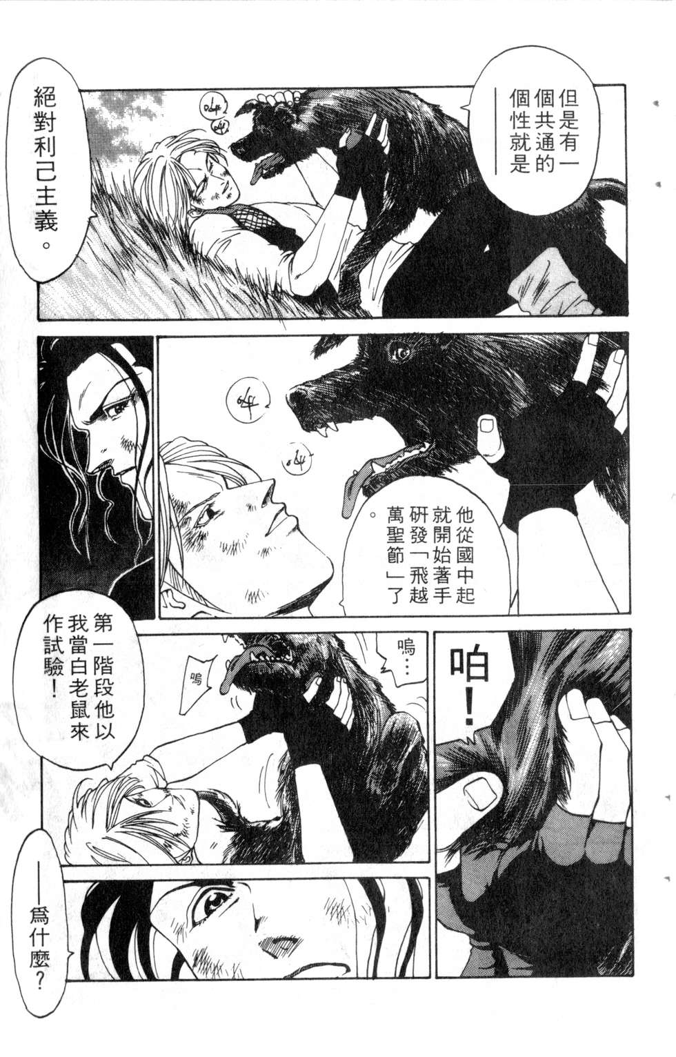 酷俗辣韩漫全集-第14卷无删减无遮挡章节图片 