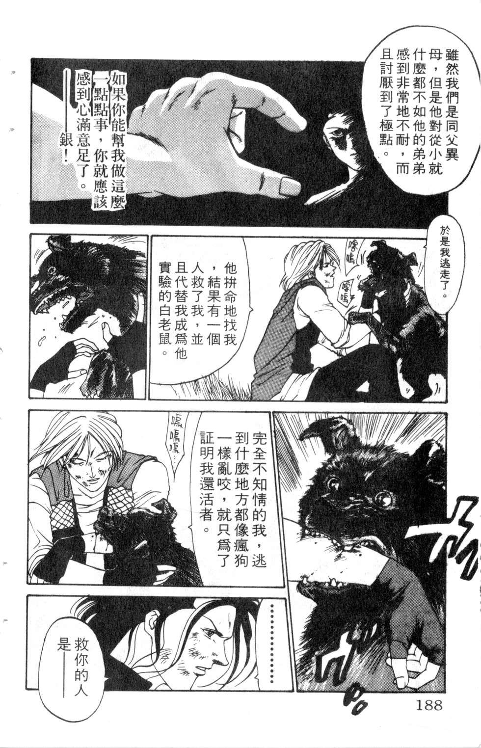 酷俗辣韩漫全集-第14卷无删减无遮挡章节图片 
