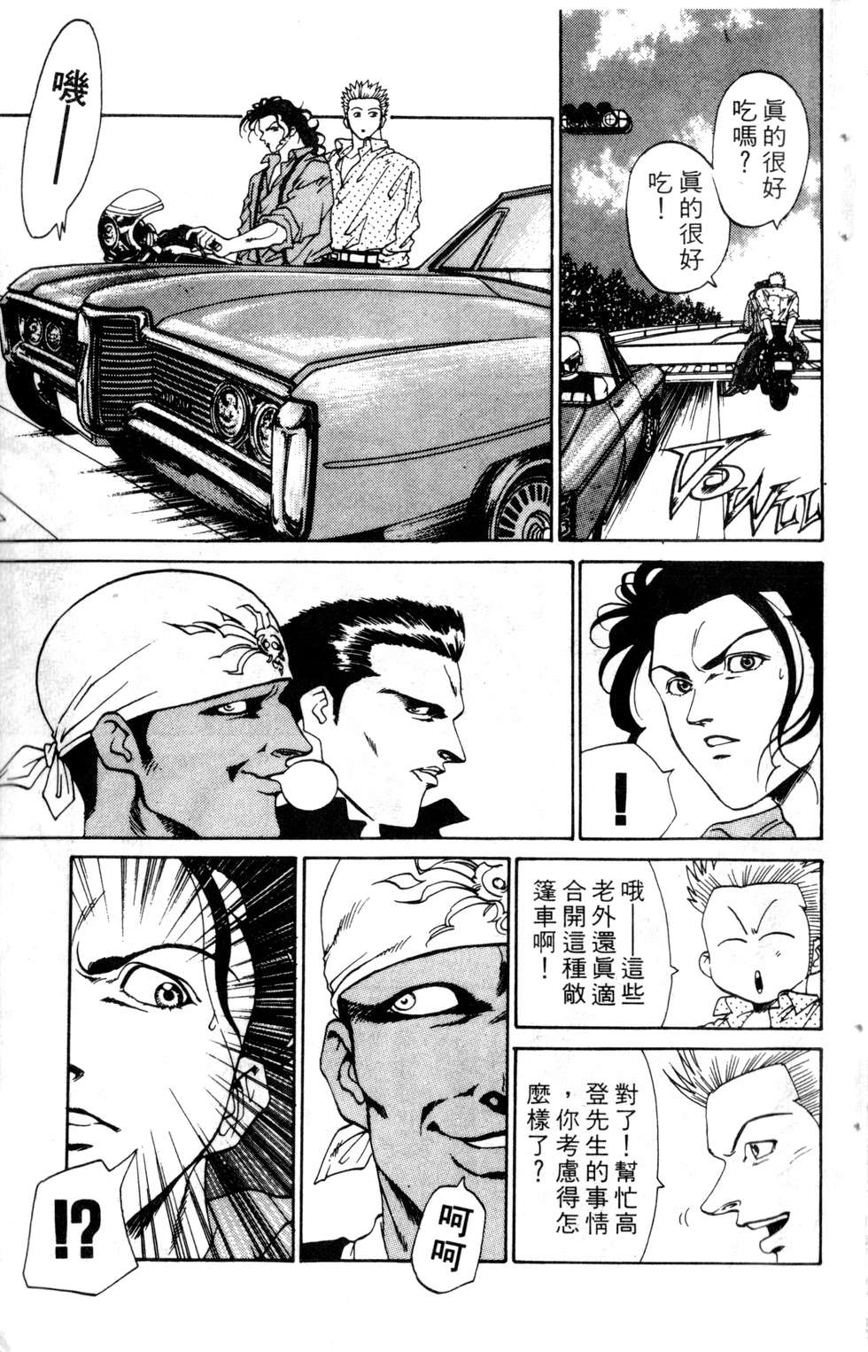 酷俗辣韩漫全集-第14卷无删减无遮挡章节图片 