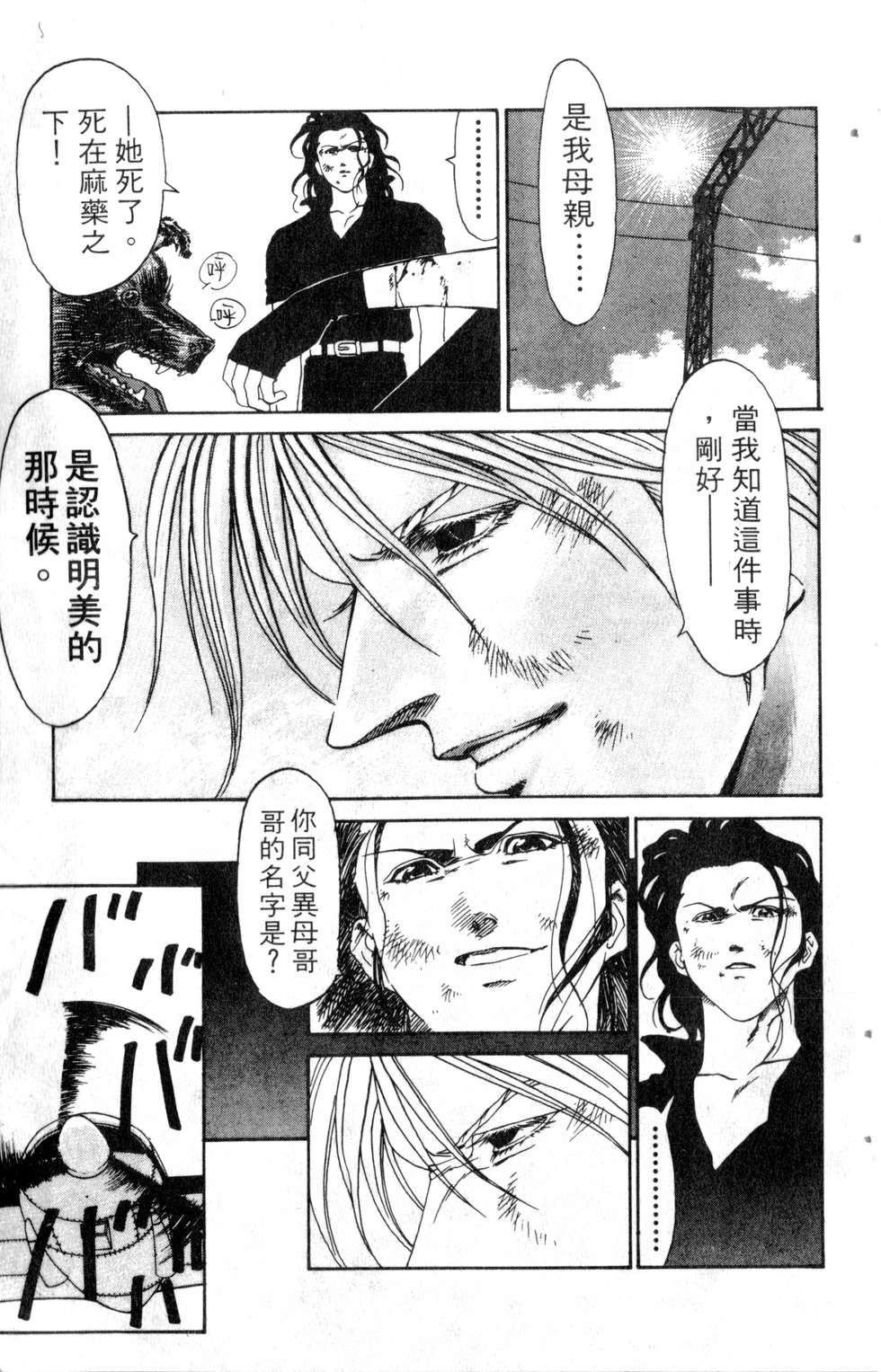 酷俗辣韩漫全集-第14卷无删减无遮挡章节图片 