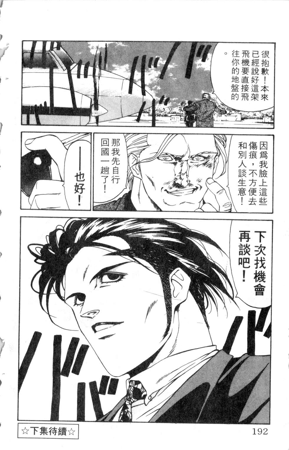 酷俗辣韩漫全集-第14卷无删减无遮挡章节图片 