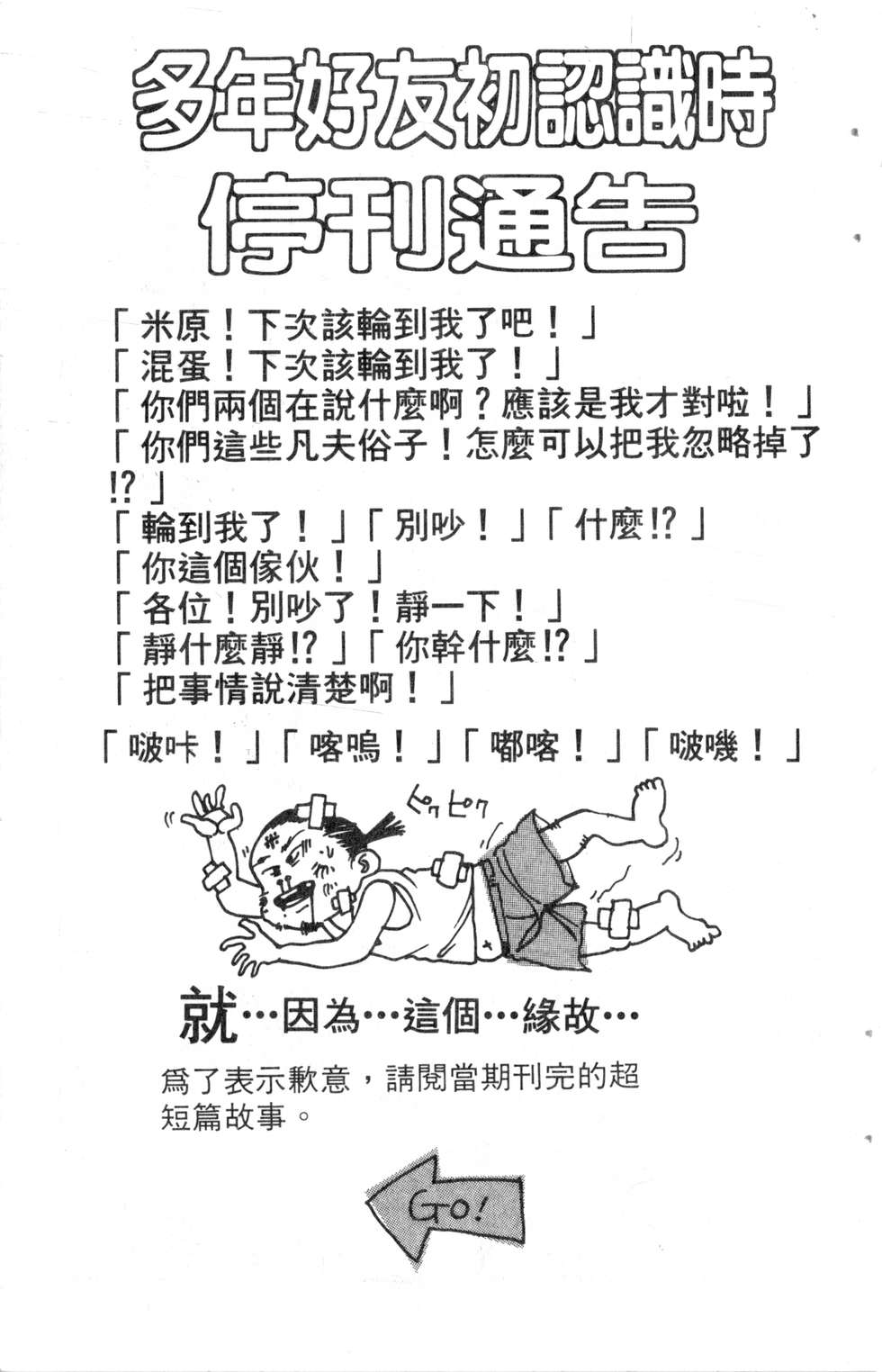 酷俗辣韩漫全集-第14卷无删减无遮挡章节图片 