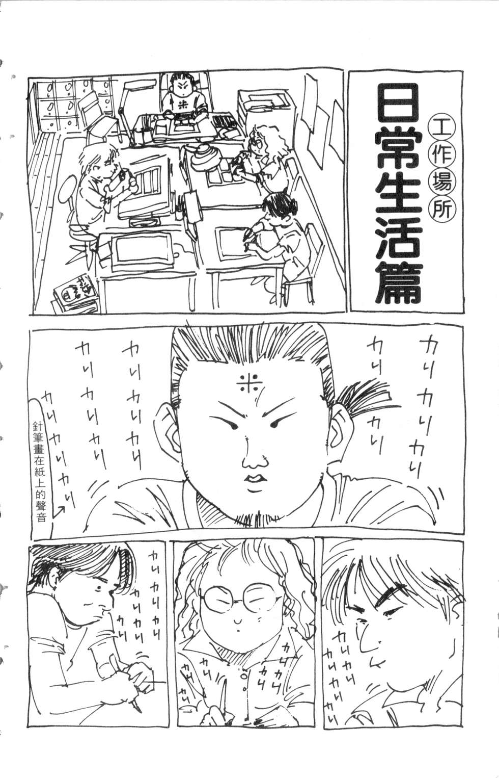 酷俗辣韩漫全集-第14卷无删减无遮挡章节图片 