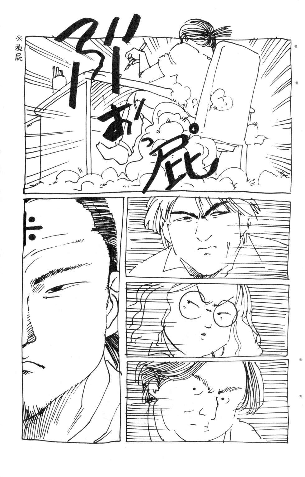 酷俗辣韩漫全集-第14卷无删减无遮挡章节图片 