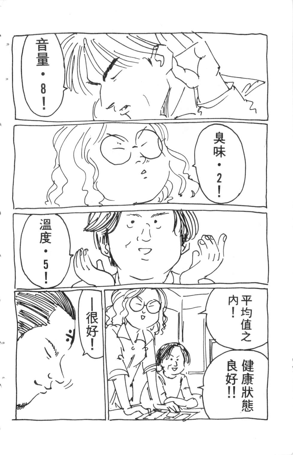 酷俗辣韩漫全集-第14卷无删减无遮挡章节图片 