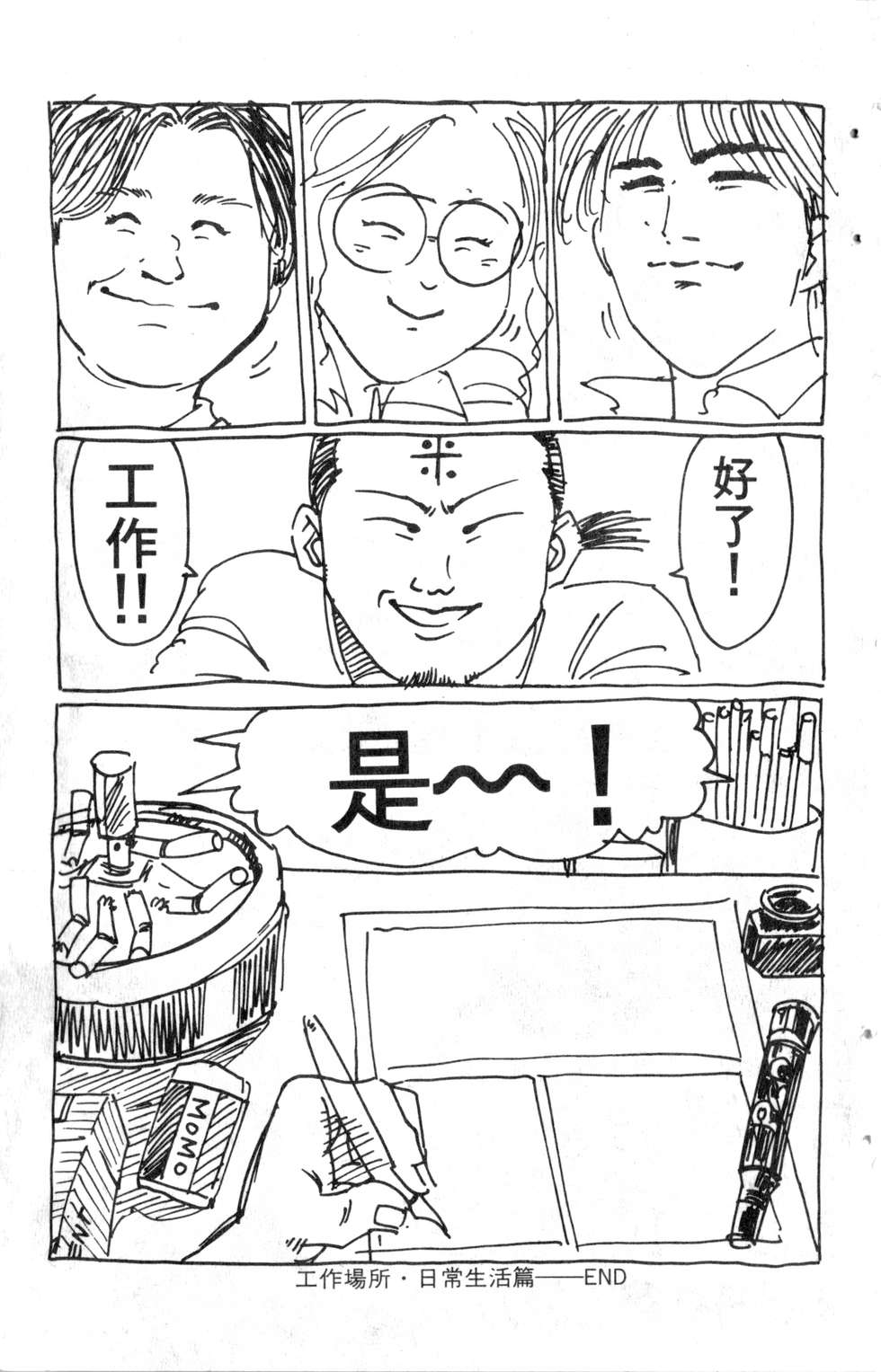 酷俗辣韩漫全集-第14卷无删减无遮挡章节图片 