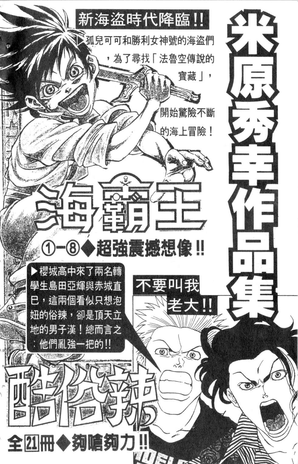 酷俗辣韩漫全集-第14卷无删减无遮挡章节图片 
