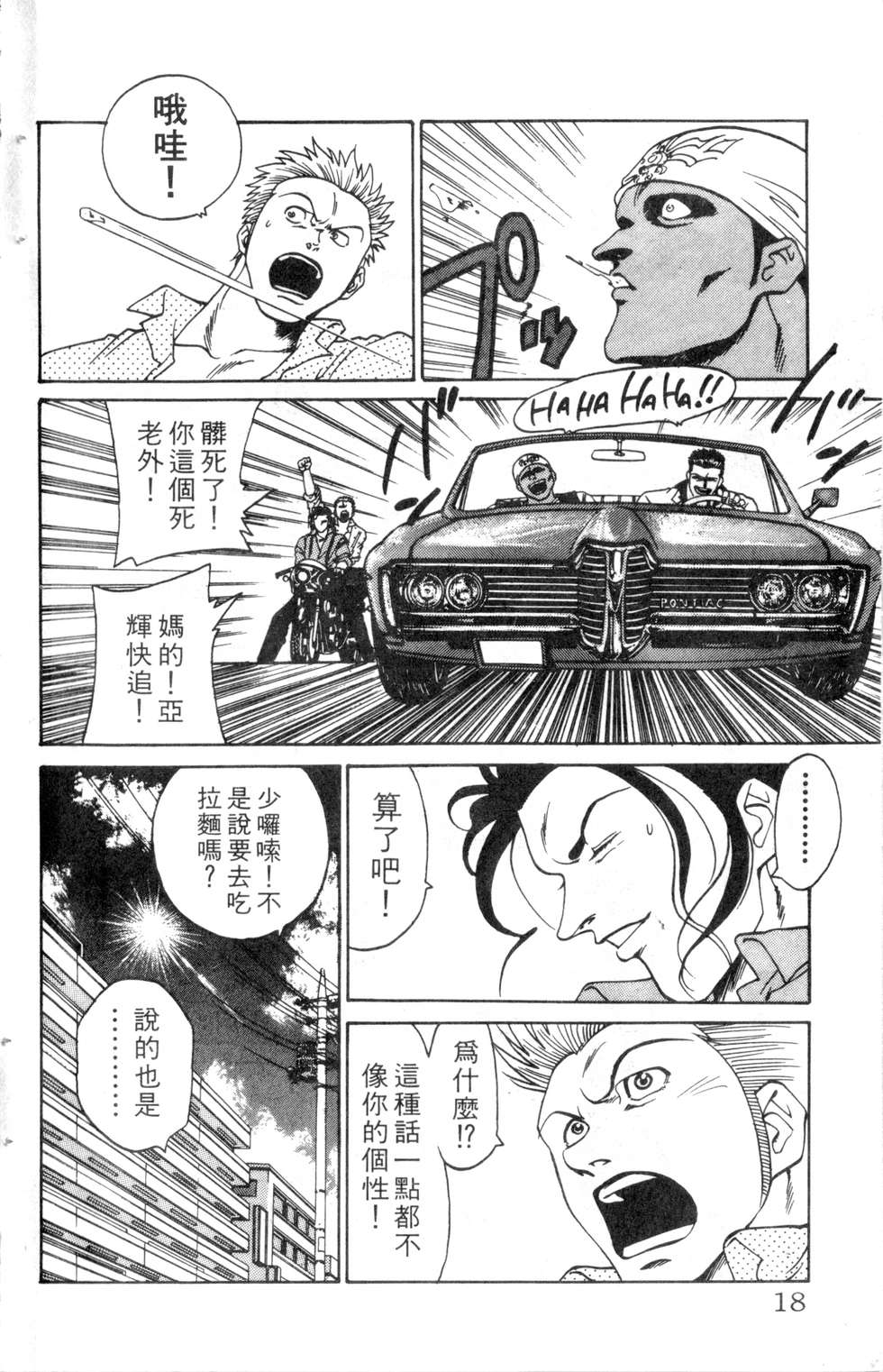 酷俗辣韩漫全集-第14卷无删减无遮挡章节图片 