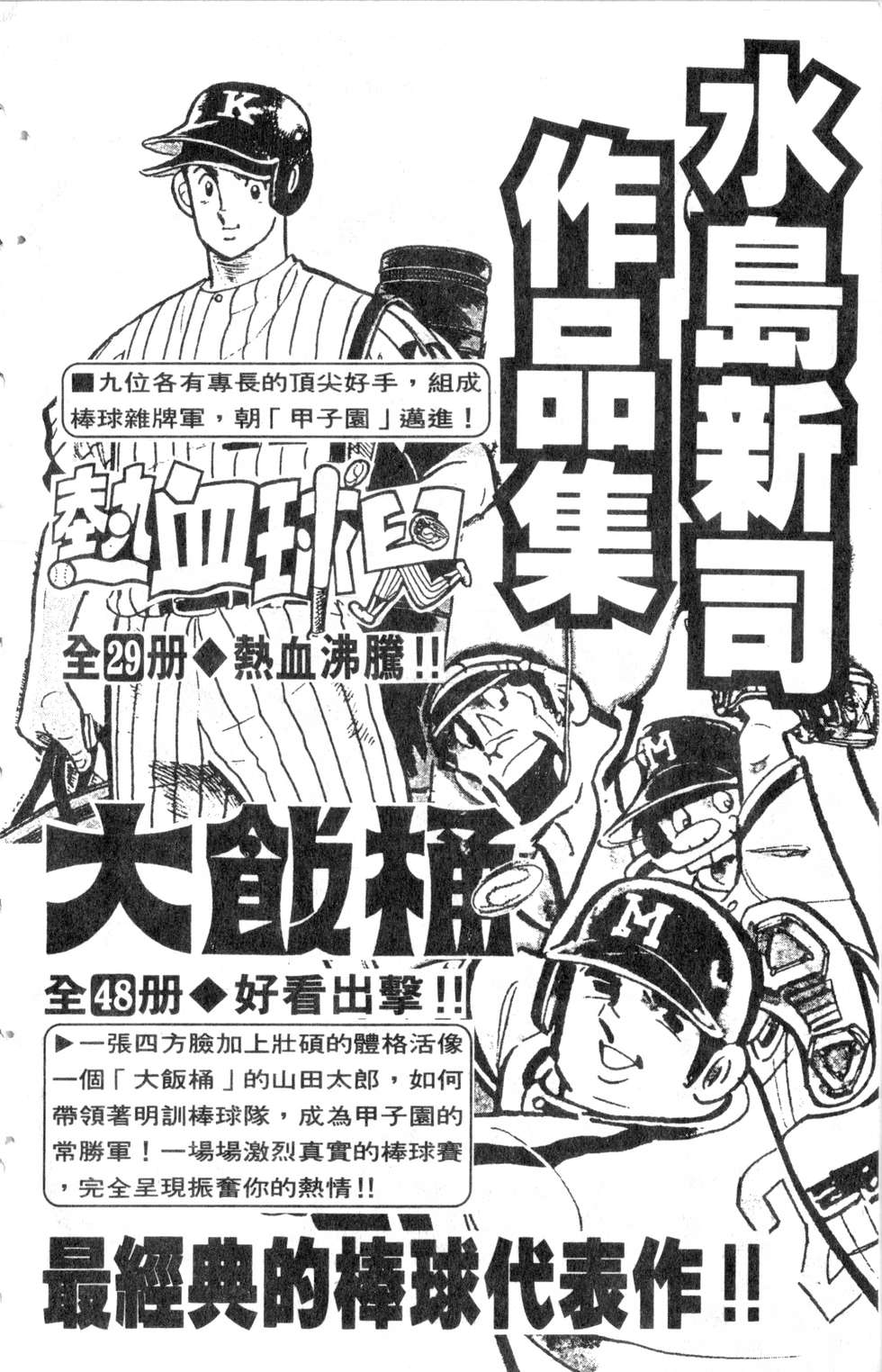 酷俗辣韩漫全集-第14卷无删减无遮挡章节图片 