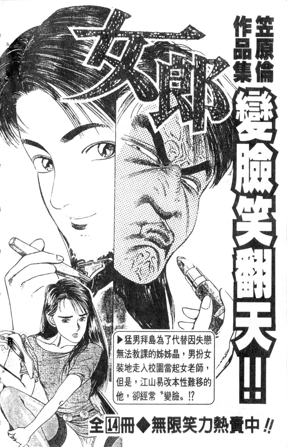 酷俗辣韩漫全集-第14卷无删减无遮挡章节图片 