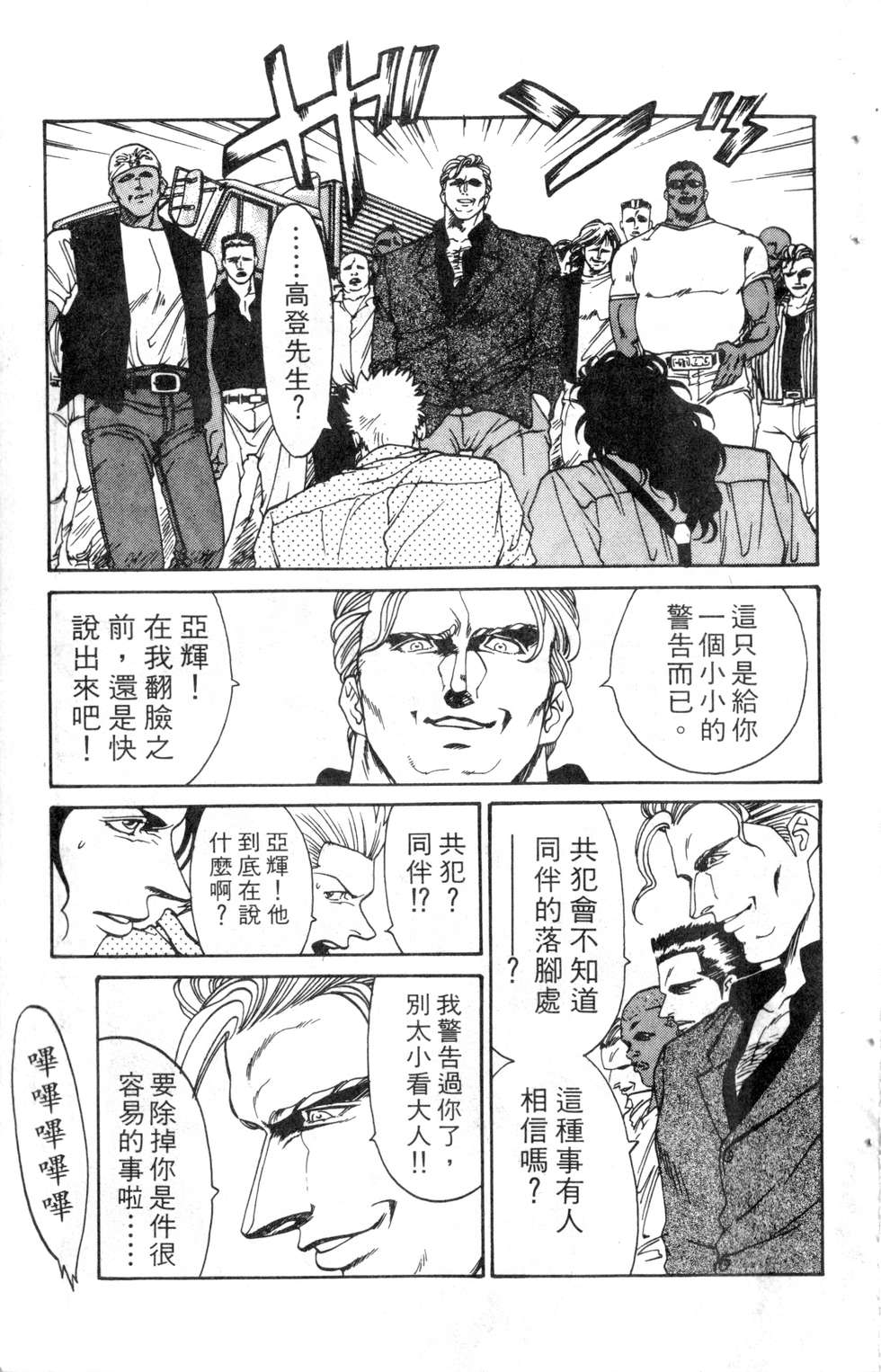 酷俗辣韩漫全集-第14卷无删减无遮挡章节图片 