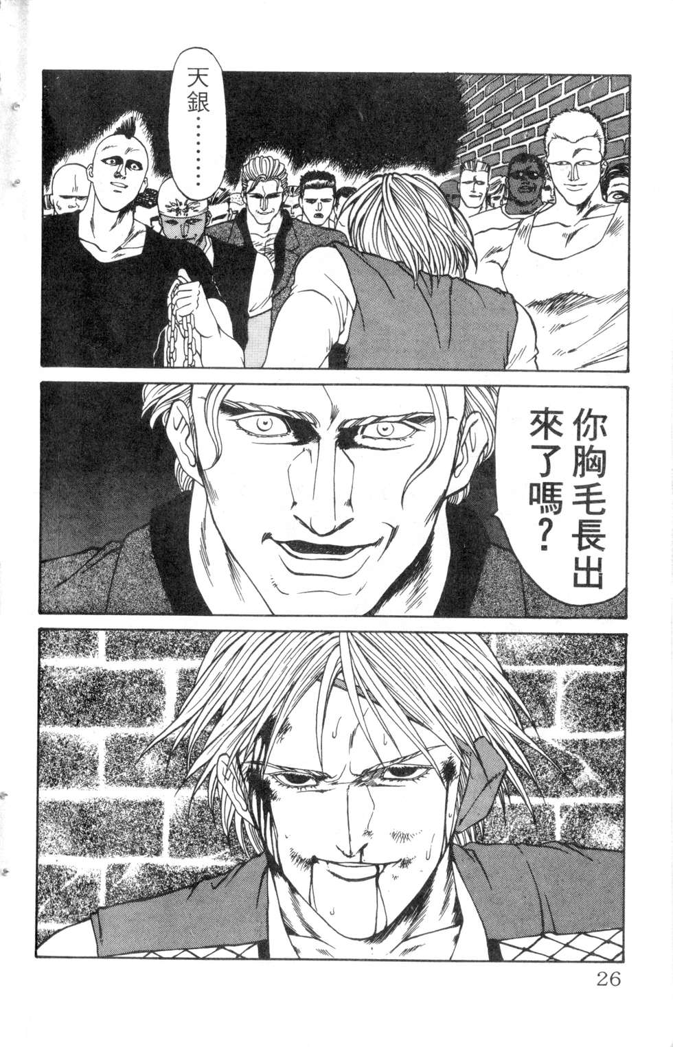 酷俗辣韩漫全集-第14卷无删减无遮挡章节图片 