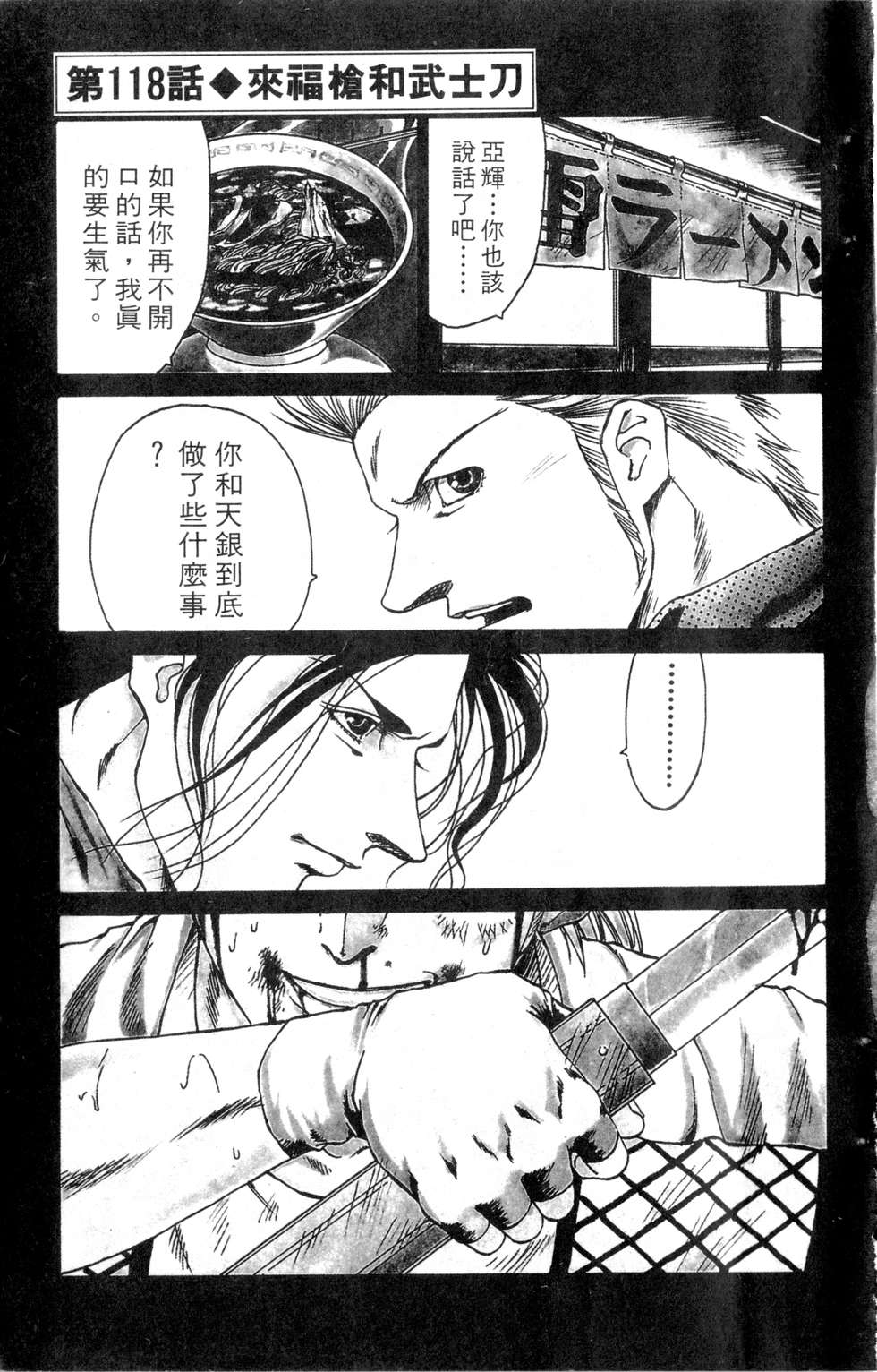 酷俗辣韩漫全集-第14卷无删减无遮挡章节图片 