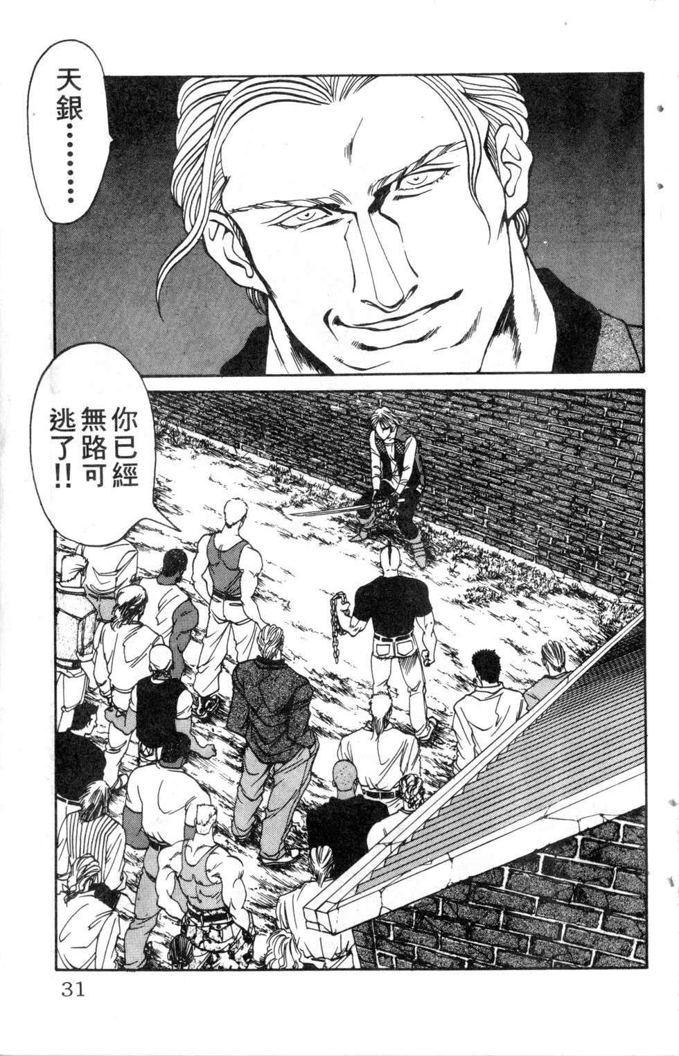 酷俗辣韩漫全集-第14卷无删减无遮挡章节图片 