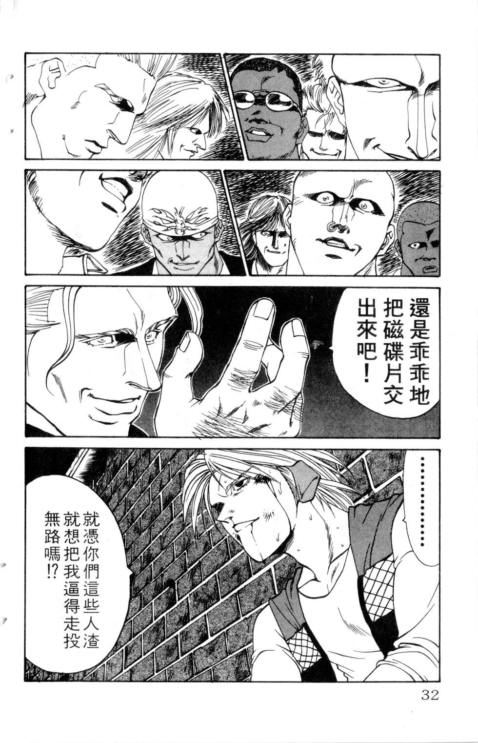 酷俗辣韩漫全集-第14卷无删减无遮挡章节图片 