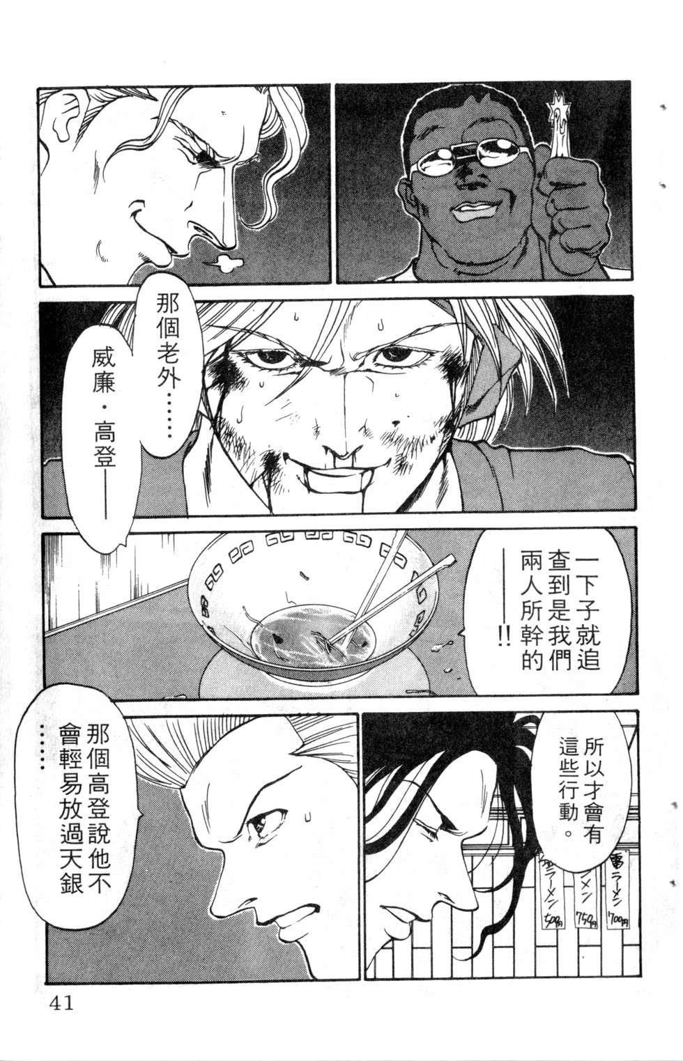 酷俗辣韩漫全集-第14卷无删减无遮挡章节图片 