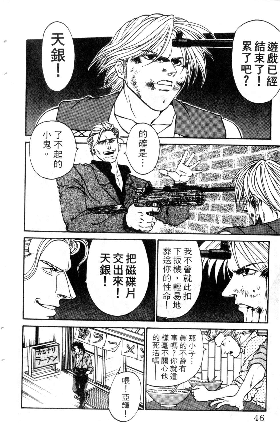 酷俗辣韩漫全集-第14卷无删减无遮挡章节图片 