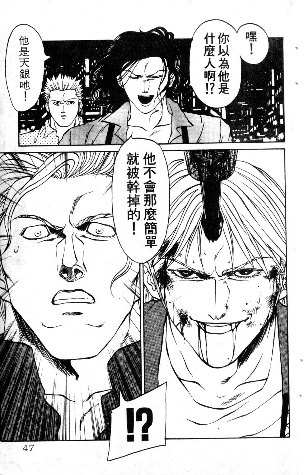 酷俗辣韩漫全集-第14卷无删减无遮挡章节图片 