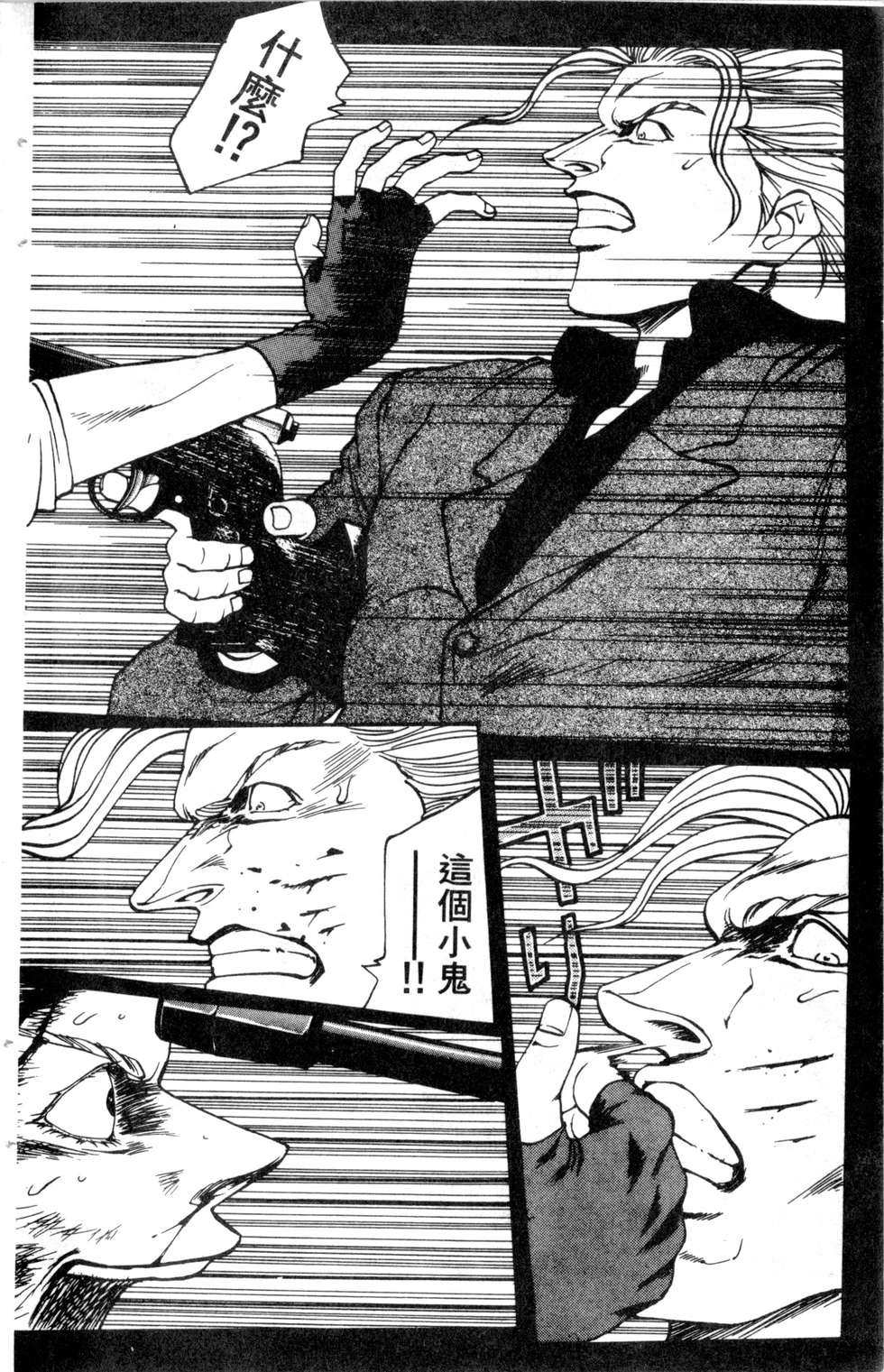 酷俗辣韩漫全集-第14卷无删减无遮挡章节图片 