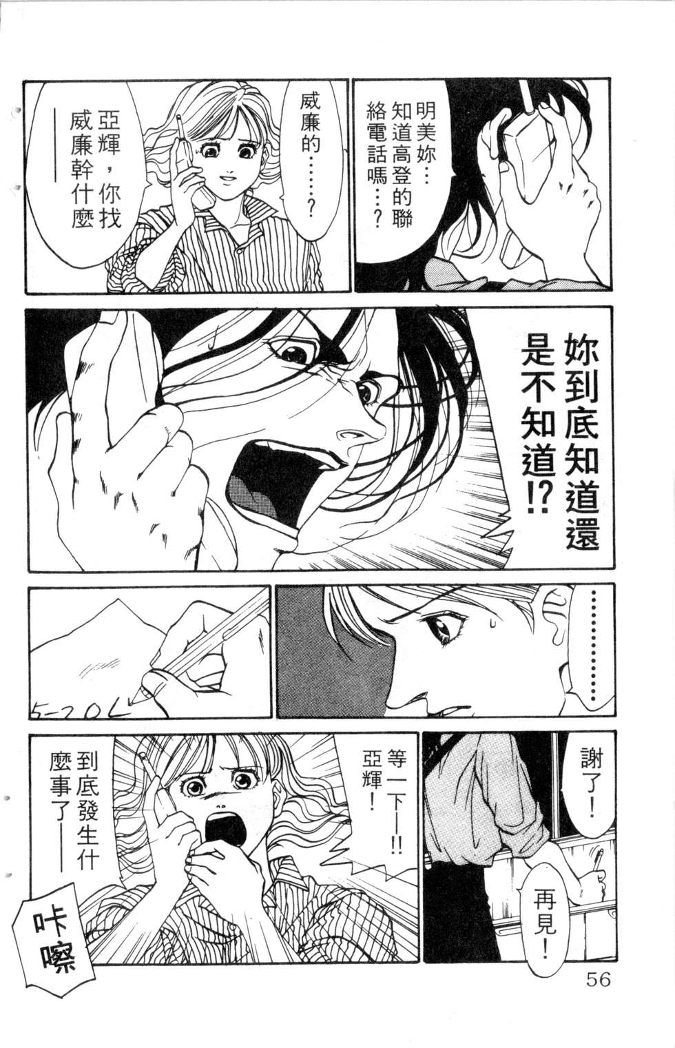 酷俗辣韩漫全集-第14卷无删减无遮挡章节图片 