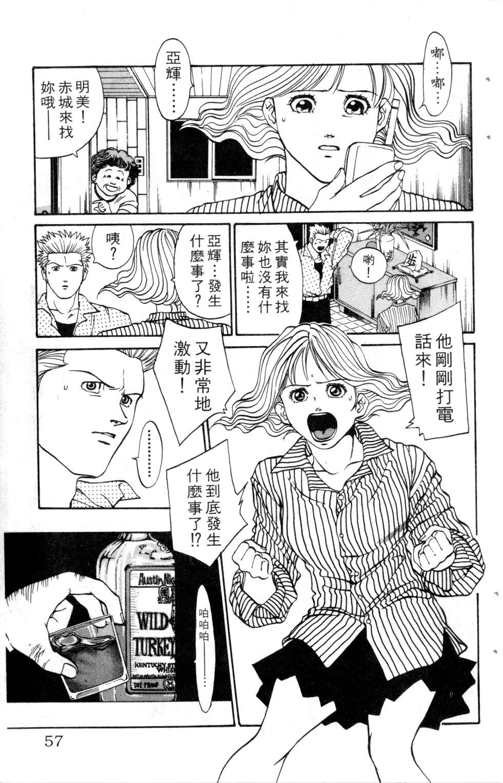 酷俗辣韩漫全集-第14卷无删减无遮挡章节图片 