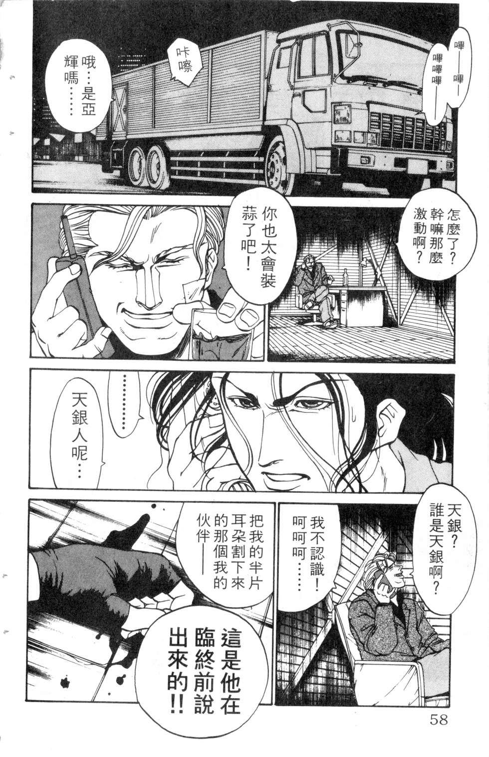 酷俗辣韩漫全集-第14卷无删减无遮挡章节图片 
