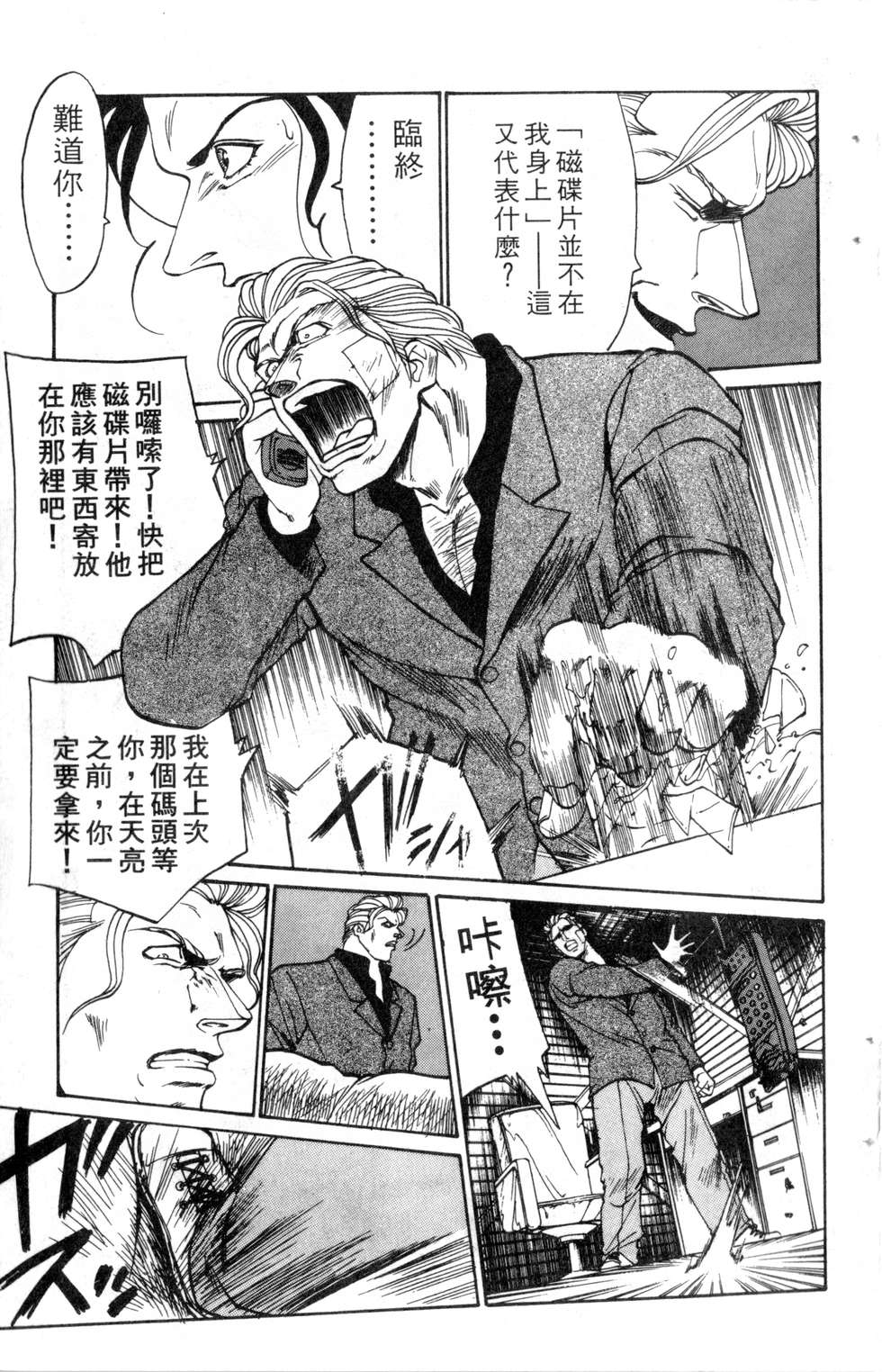酷俗辣韩漫全集-第14卷无删减无遮挡章节图片 