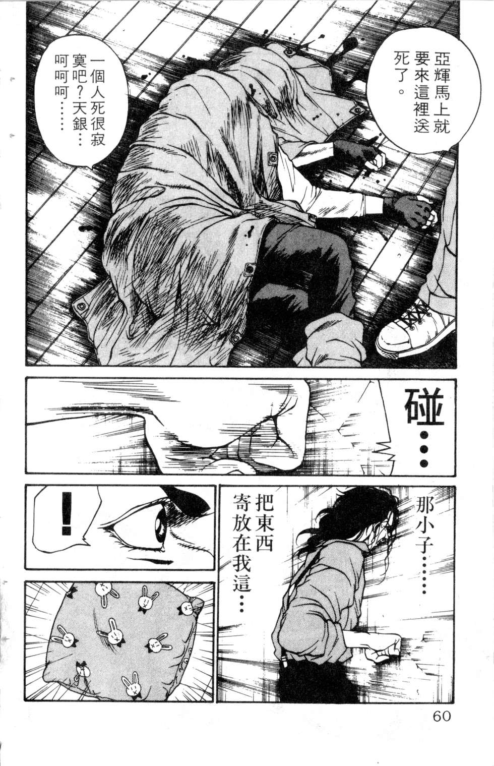 酷俗辣韩漫全集-第14卷无删减无遮挡章节图片 