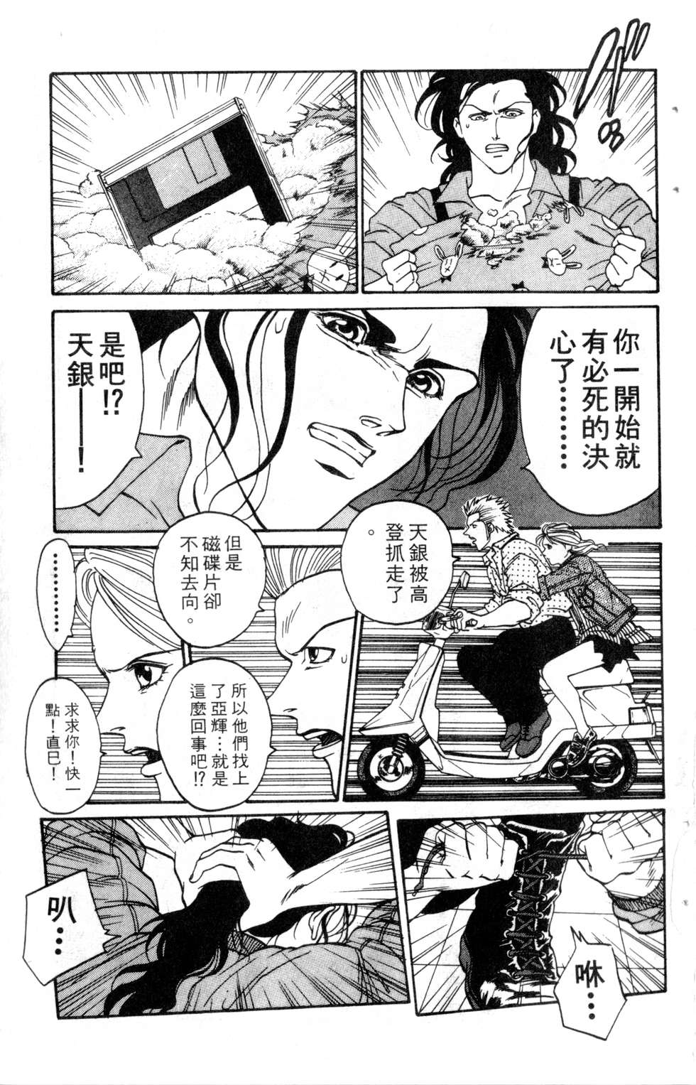 酷俗辣韩漫全集-第14卷无删减无遮挡章节图片 