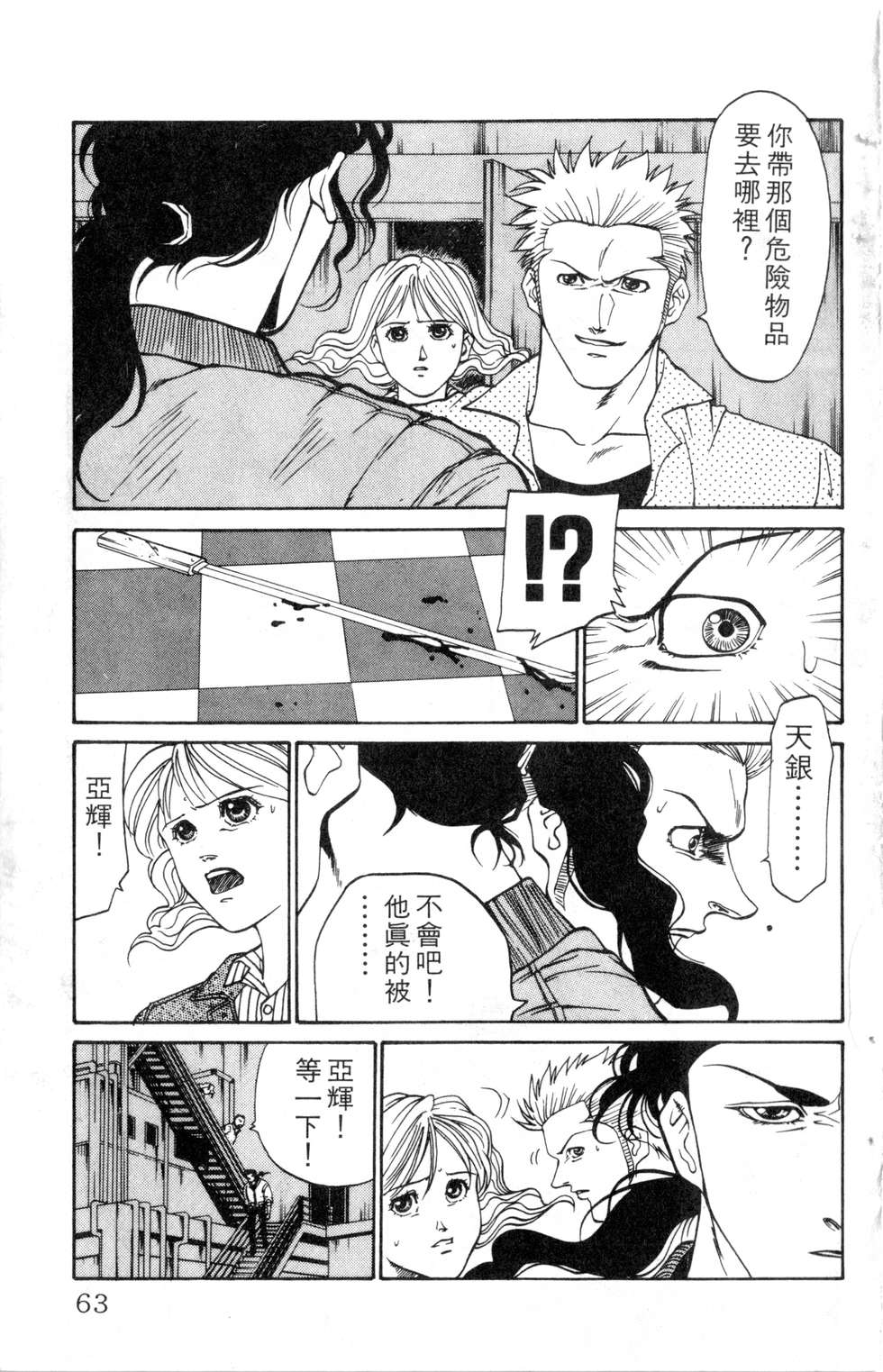 酷俗辣韩漫全集-第14卷无删减无遮挡章节图片 