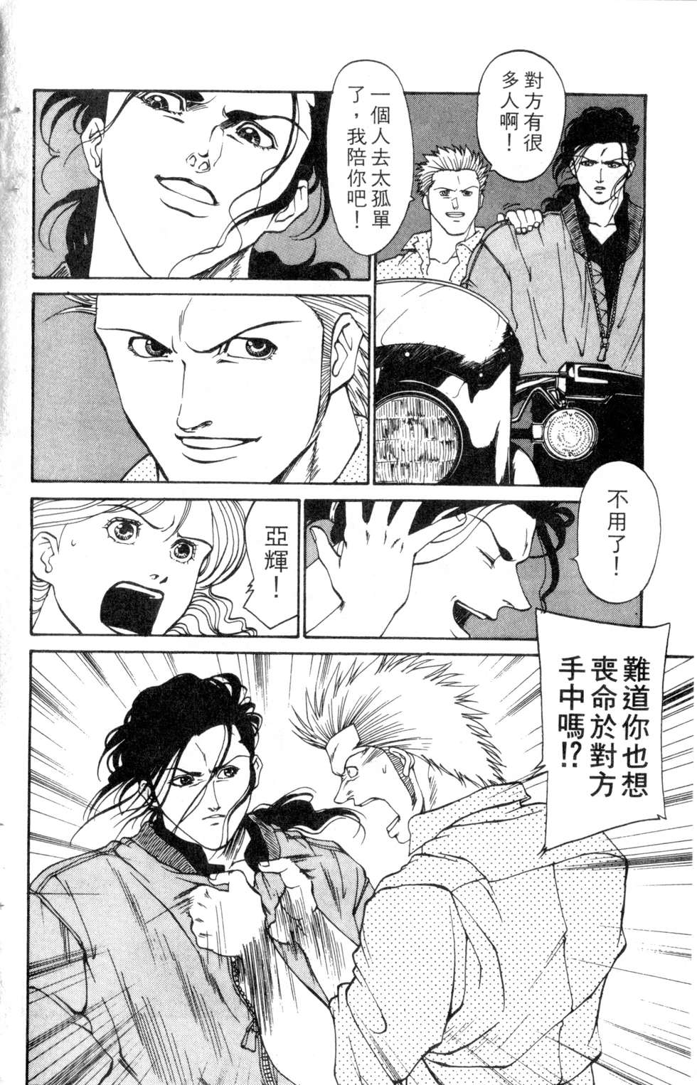 酷俗辣韩漫全集-第14卷无删减无遮挡章节图片 