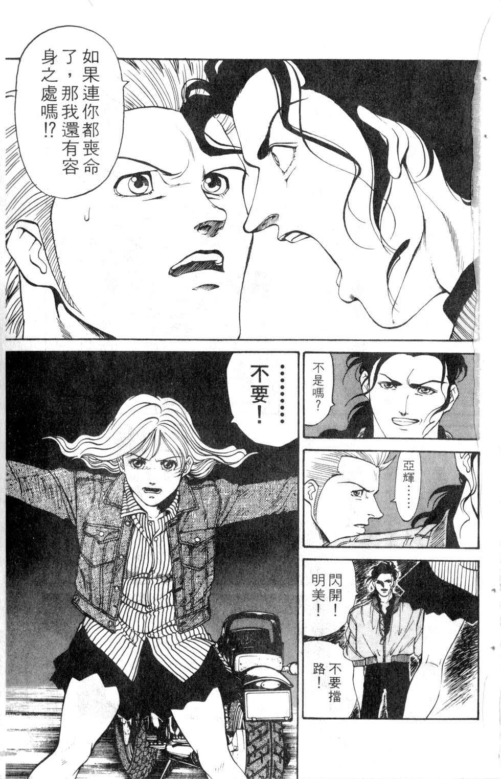 酷俗辣韩漫全集-第14卷无删减无遮挡章节图片 