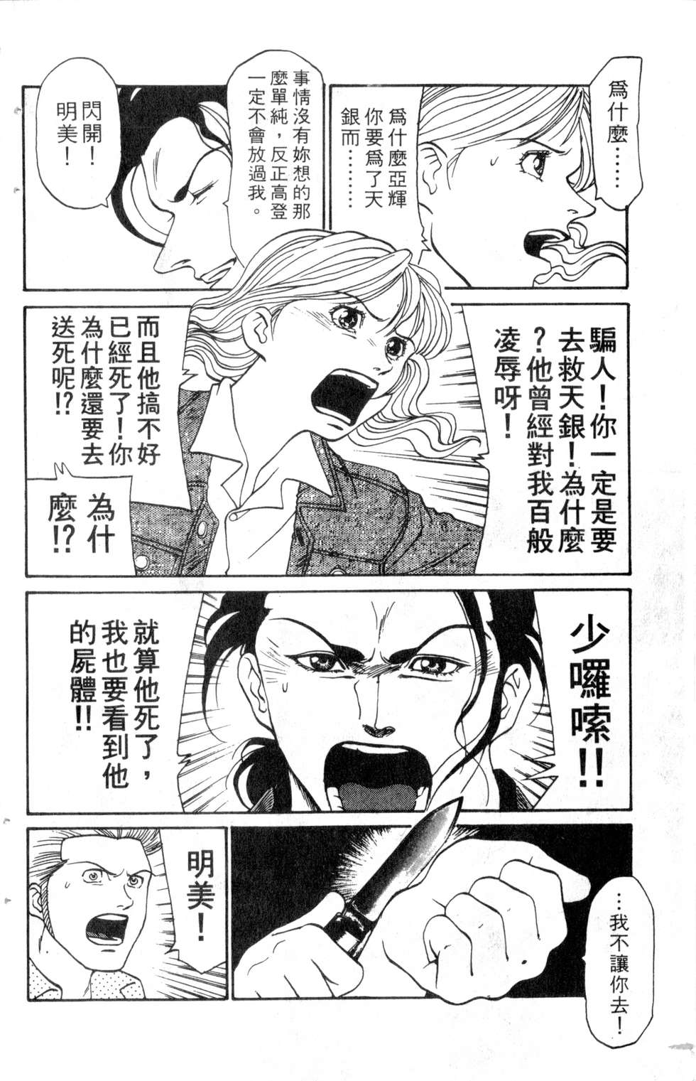 酷俗辣韩漫全集-第14卷无删减无遮挡章节图片 