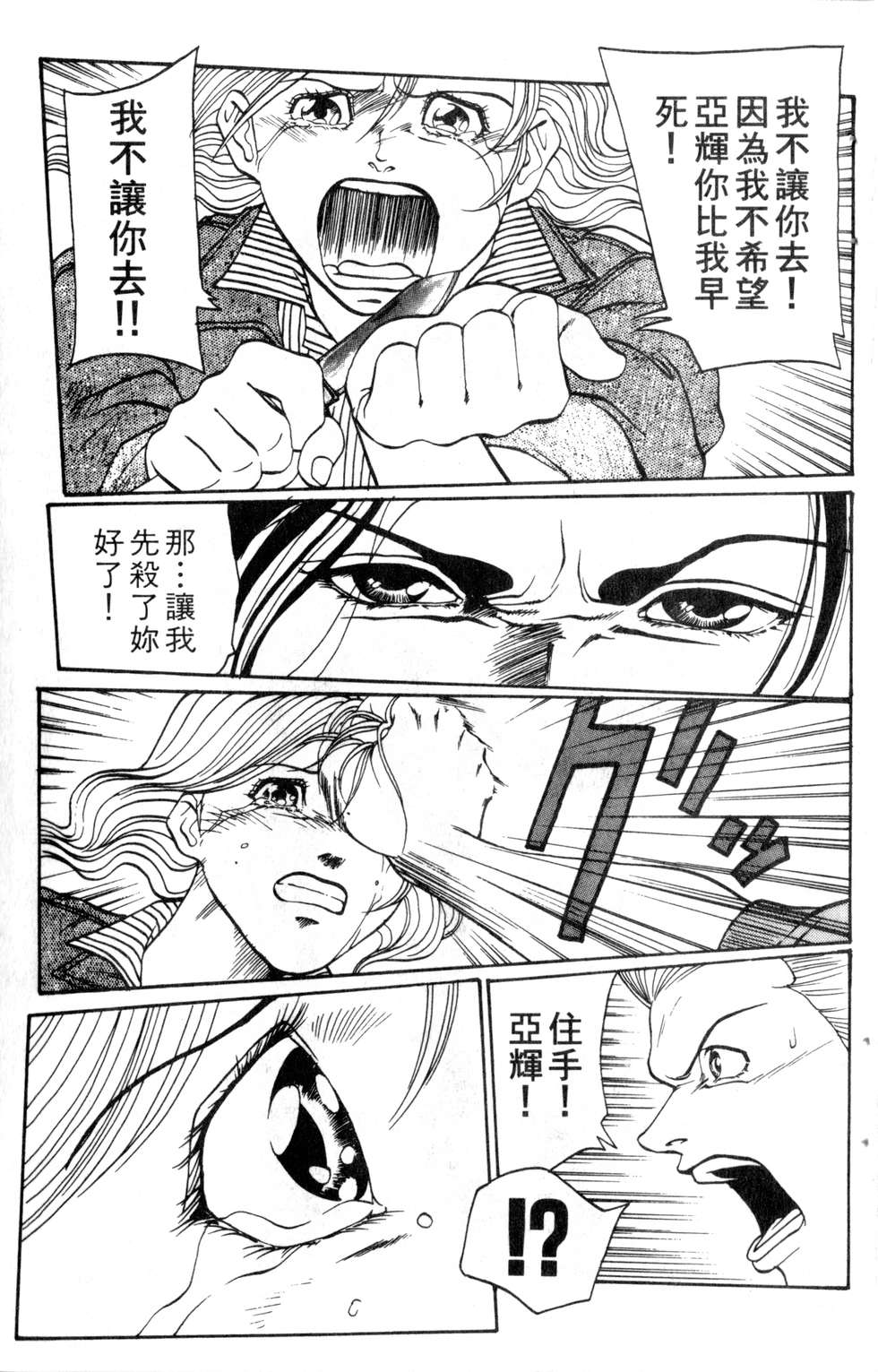 酷俗辣韩漫全集-第14卷无删减无遮挡章节图片 