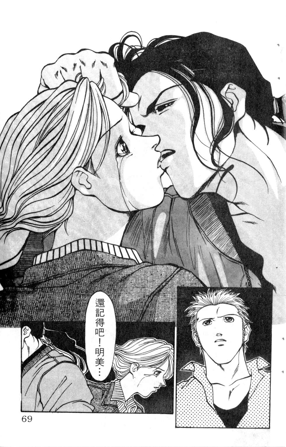 酷俗辣韩漫全集-第14卷无删减无遮挡章节图片 